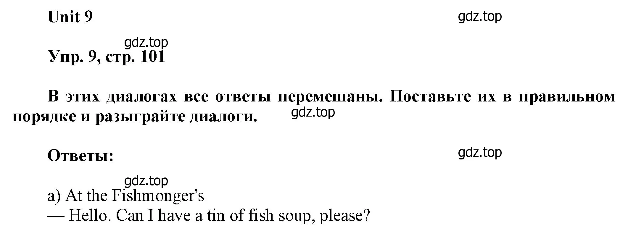 Решение номер 9 (страница 101) гдз по английскому языку 6 класс Афанасьева, Михеева, учебное пособие 1 часть