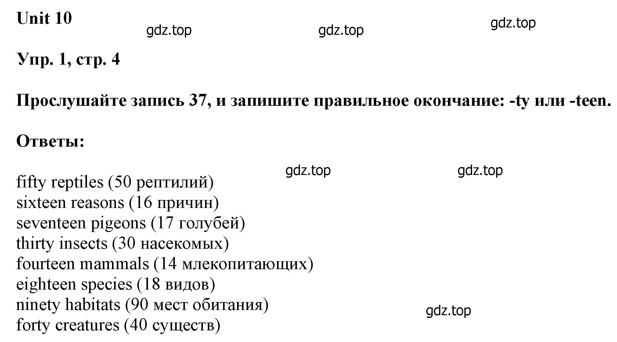 Решение номер 1 (страница 4) гдз по английскому языку 6 класс Афанасьева, Михеева, учебное пособие 2 часть