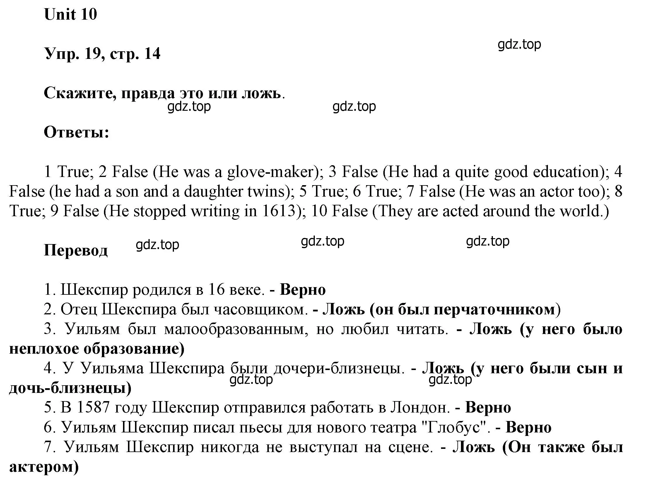 Решение номер 19 (страница 14) гдз по английскому языку 6 класс Афанасьева, Михеева, учебное пособие 2 часть