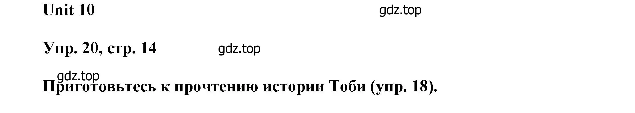 Решение номер 20 (страница 14) гдз по английскому языку 6 класс Афанасьева, Михеева, учебное пособие 2 часть