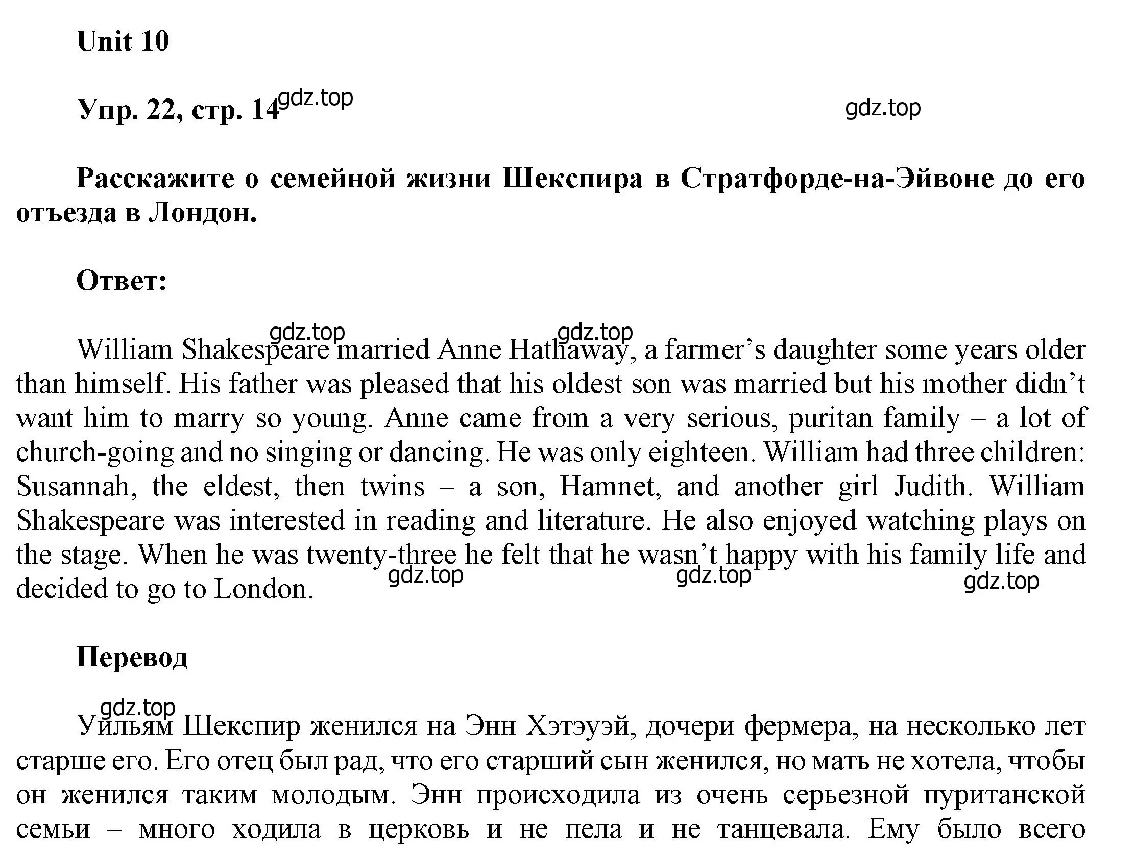 Решение номер 22 (страница 14) гдз по английскому языку 6 класс Афанасьева, Михеева, учебное пособие 2 часть