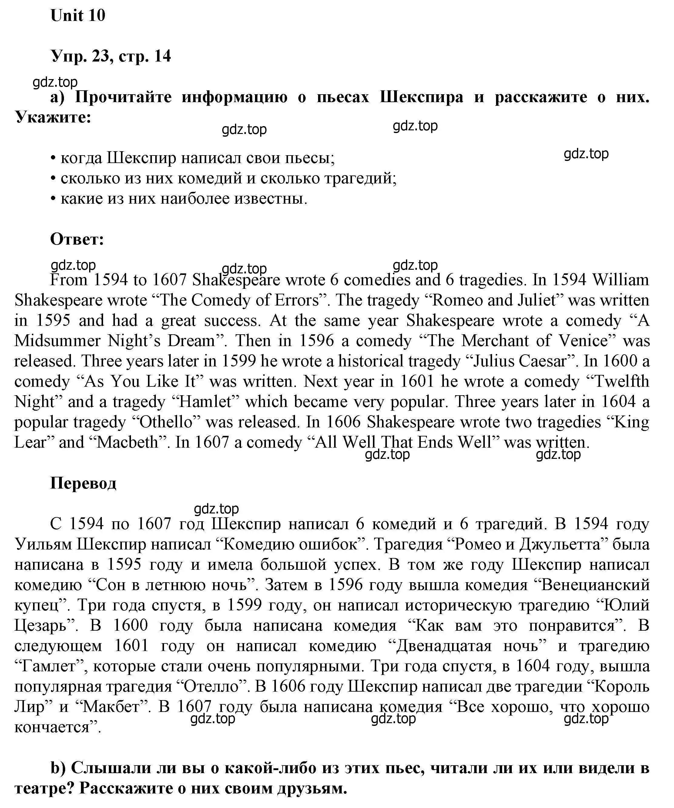 Решение номер 23 (страница 14) гдз по английскому языку 6 класс Афанасьева, Михеева, учебное пособие 2 часть