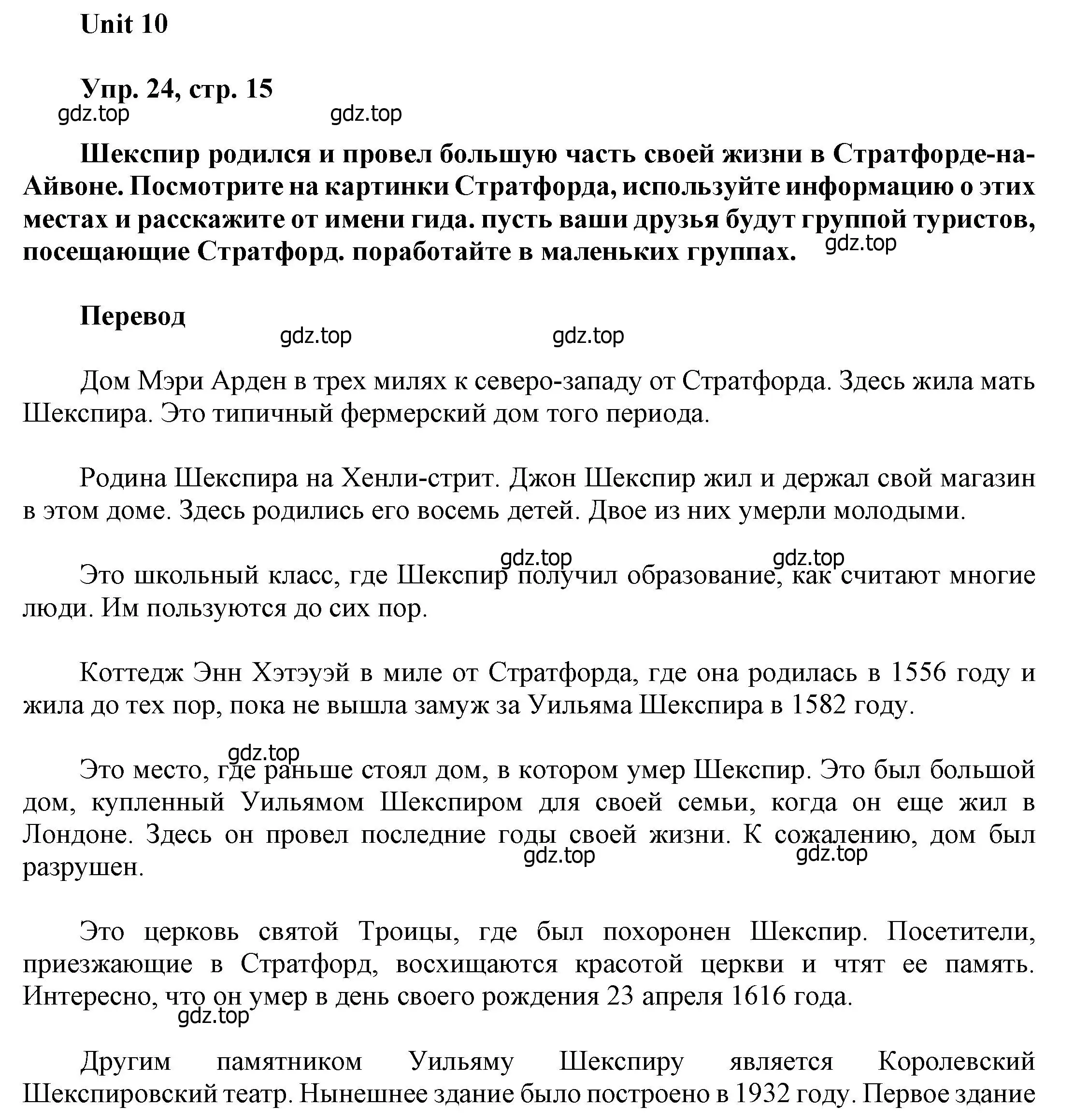 Решение номер 24 (страница 15) гдз по английскому языку 6 класс Афанасьева, Михеева, учебное пособие 2 часть