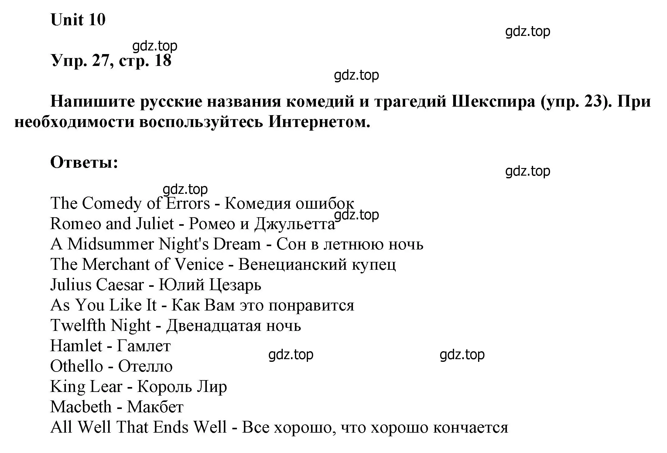 Решение номер 27 (страница 18) гдз по английскому языку 6 класс Афанасьева, Михеева, учебное пособие 2 часть