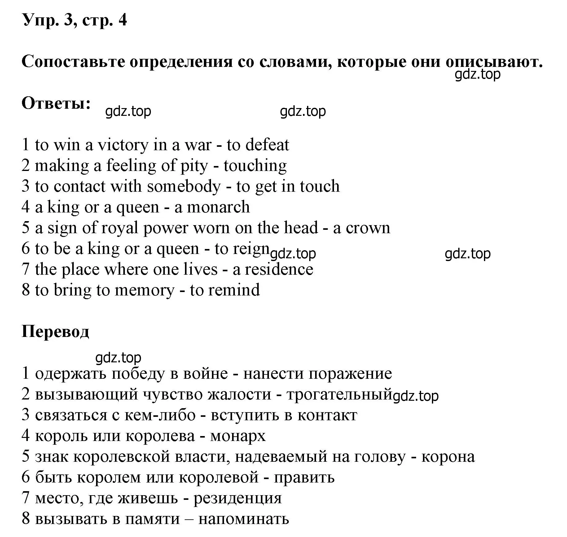 Решение номер 3 (страница 4) гдз по английскому языку 6 класс Афанасьева, Михеева, учебное пособие 2 часть