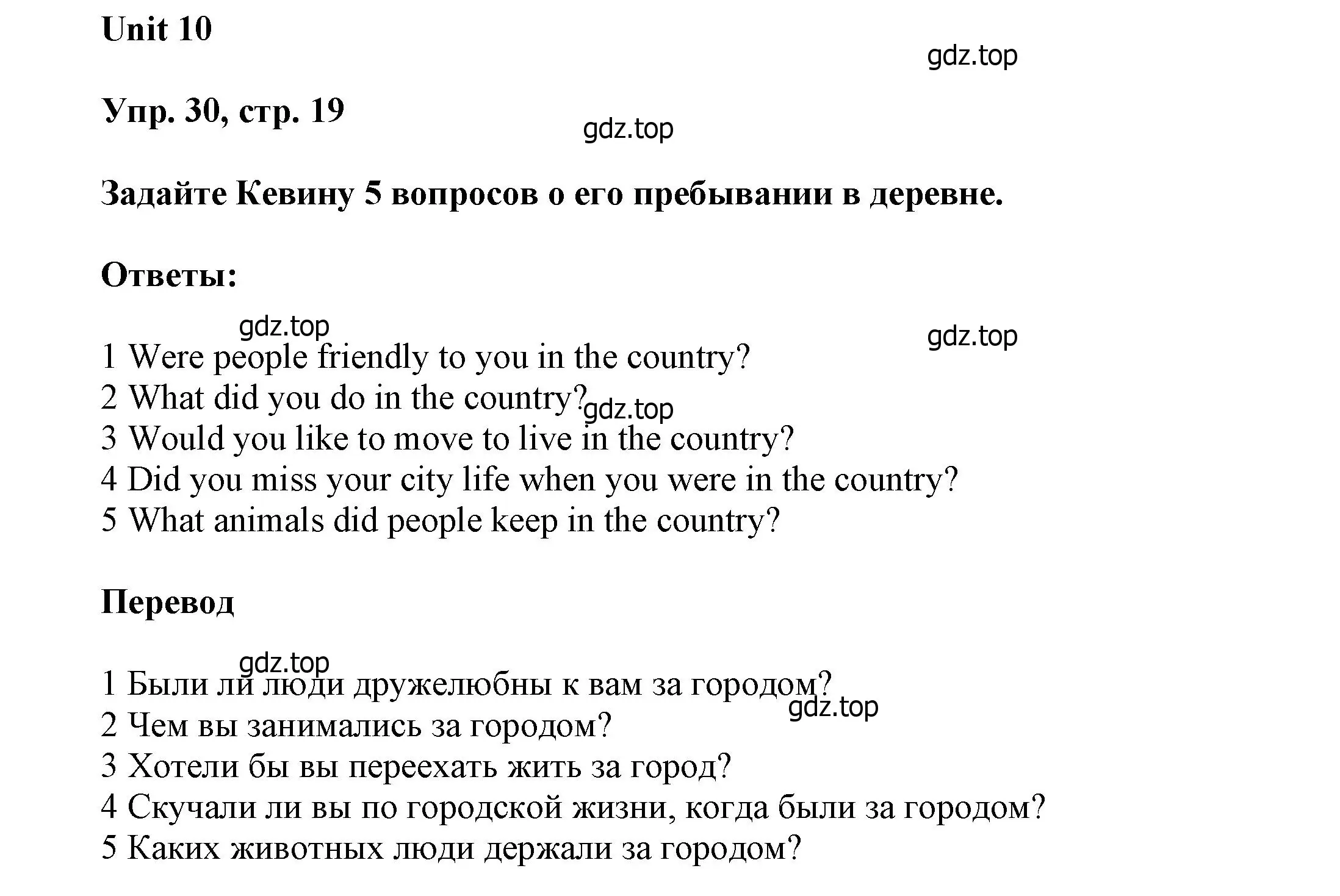 Решение номер 30 (страница 19) гдз по английскому языку 6 класс Афанасьева, Михеева, учебное пособие 2 часть