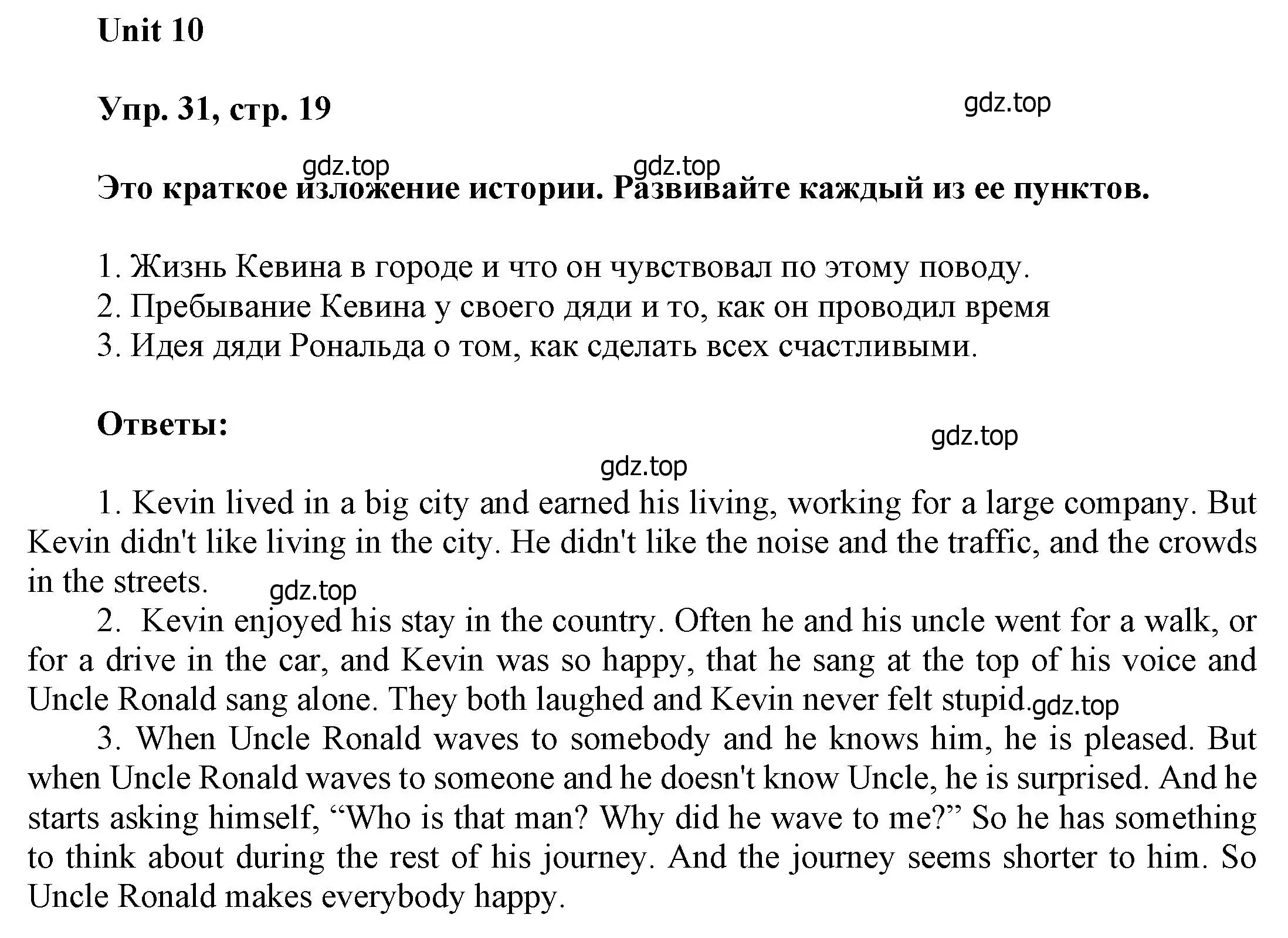 Решение номер 31 (страница 19) гдз по английскому языку 6 класс Афанасьева, Михеева, учебное пособие 2 часть