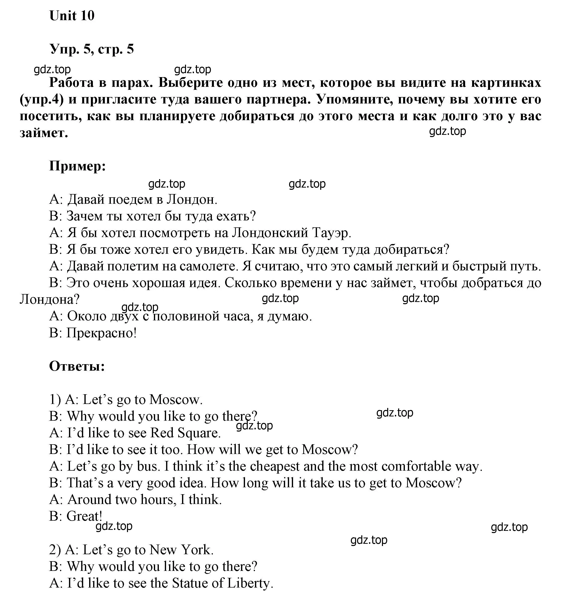 Решение номер 5 (страница 5) гдз по английскому языку 6 класс Афанасьева, Михеева, учебное пособие 2 часть