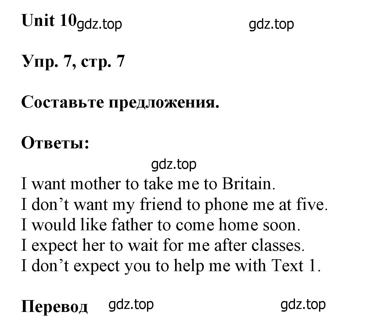 Решение номер 7 (страница 7) гдз по английскому языку 6 класс Афанасьева, Михеева, учебное пособие 2 часть