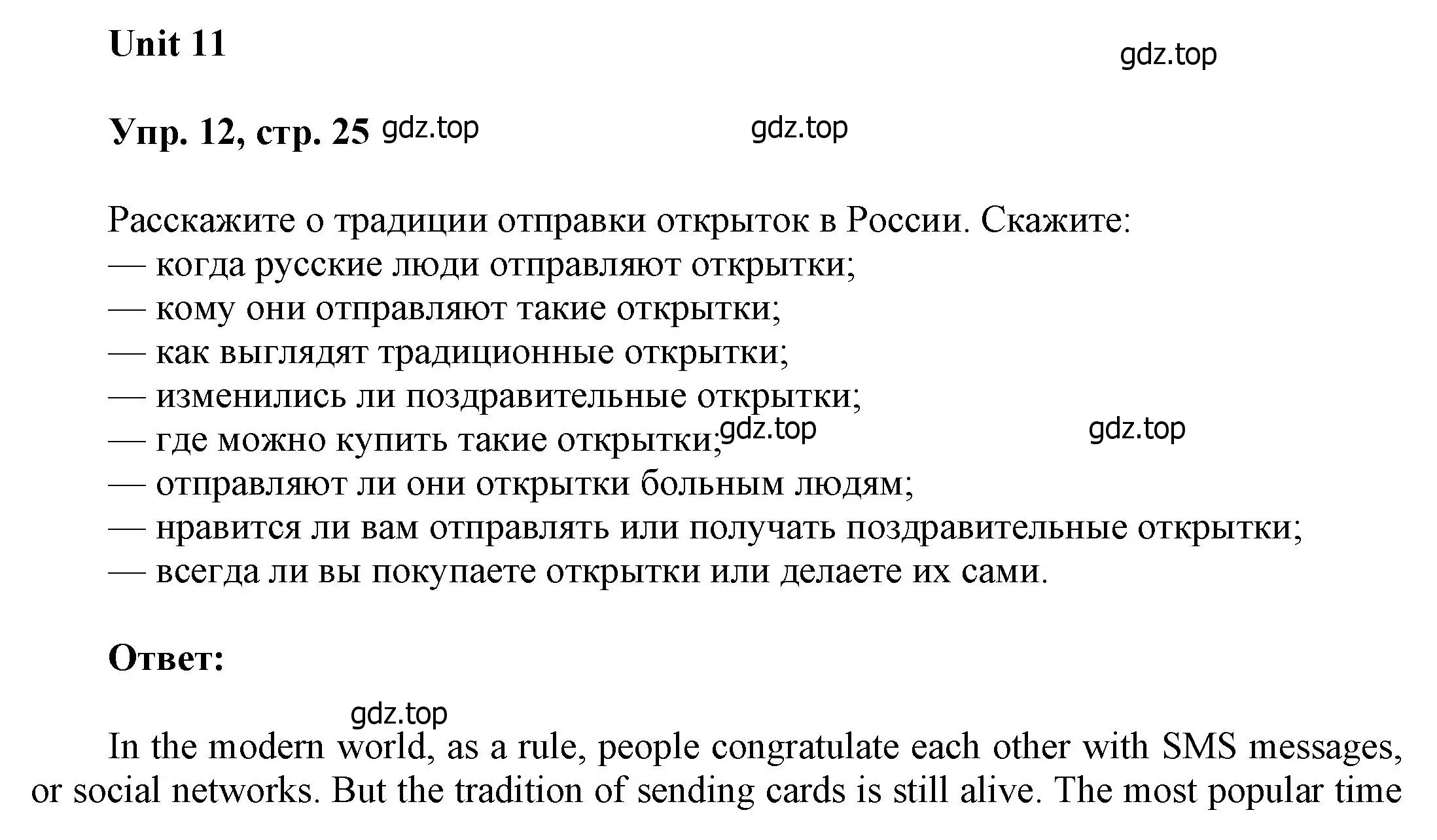 Решение номер 12 (страница 25) гдз по английскому языку 6 класс Афанасьева, Михеева, учебное пособие 2 часть