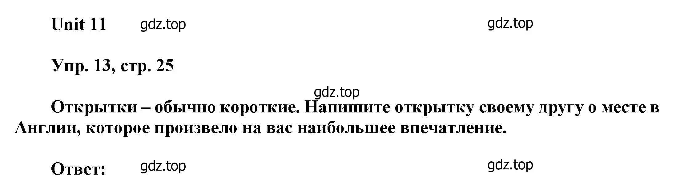 Решение номер 13 (страница 25) гдз по английскому языку 6 класс Афанасьева, Михеева, учебное пособие 2 часть