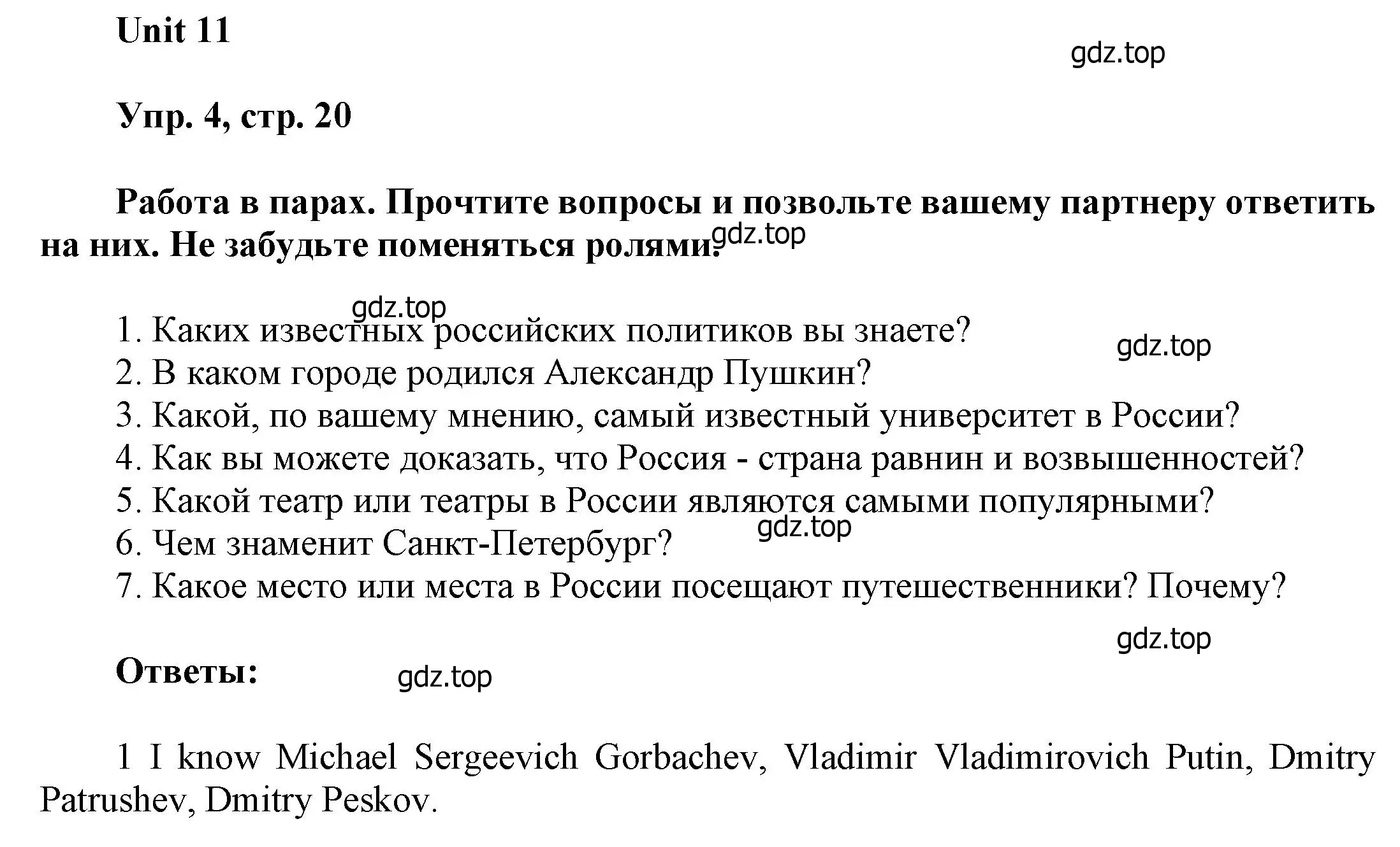 Решение номер 4 (страница 20) гдз по английскому языку 6 класс Афанасьева, Михеева, учебное пособие 2 часть