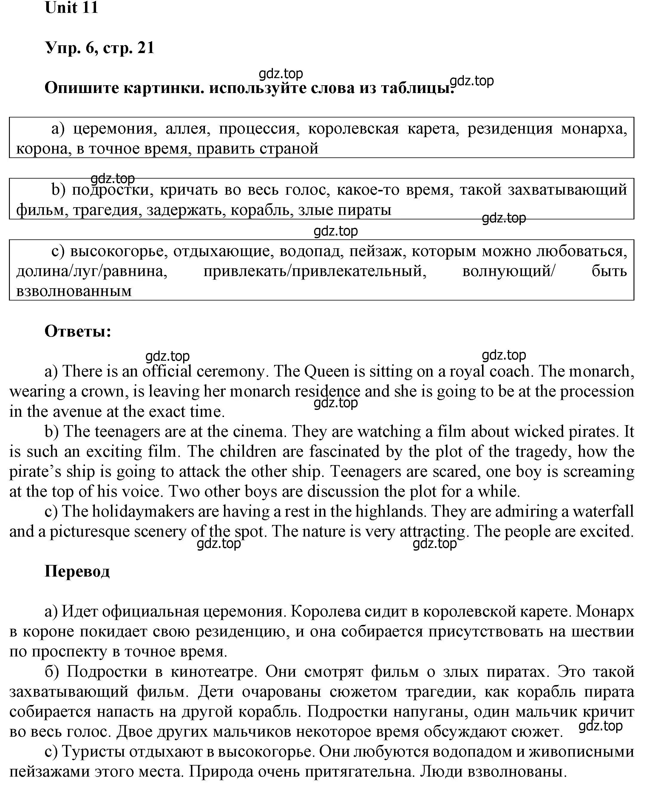 Решение номер 6 (страница 21) гдз по английскому языку 6 класс Афанасьева, Михеева, учебное пособие 2 часть