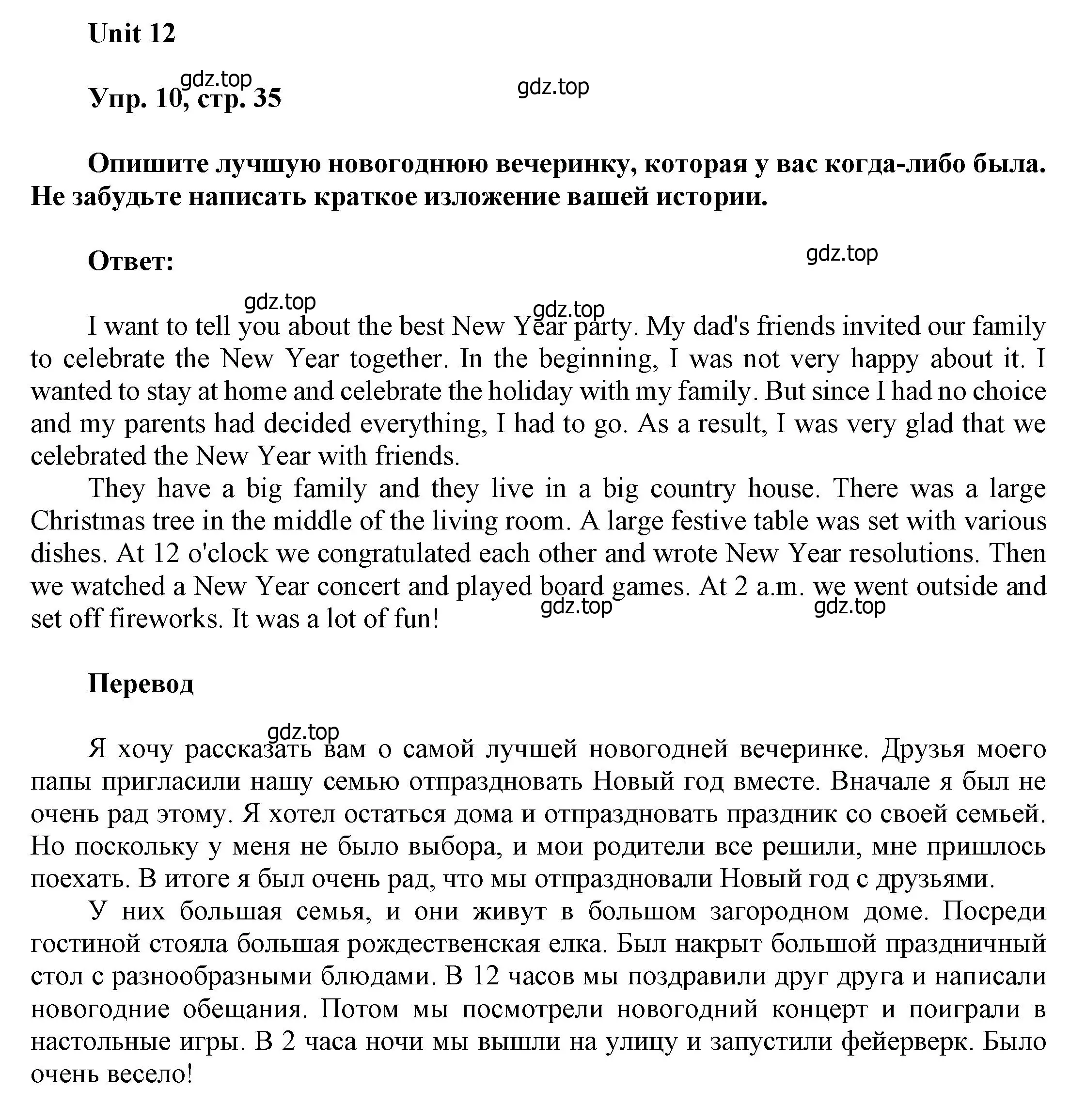 Решение номер 10 (страница 35) гдз по английскому языку 6 класс Афанасьева, Михеева, учебное пособие 2 часть