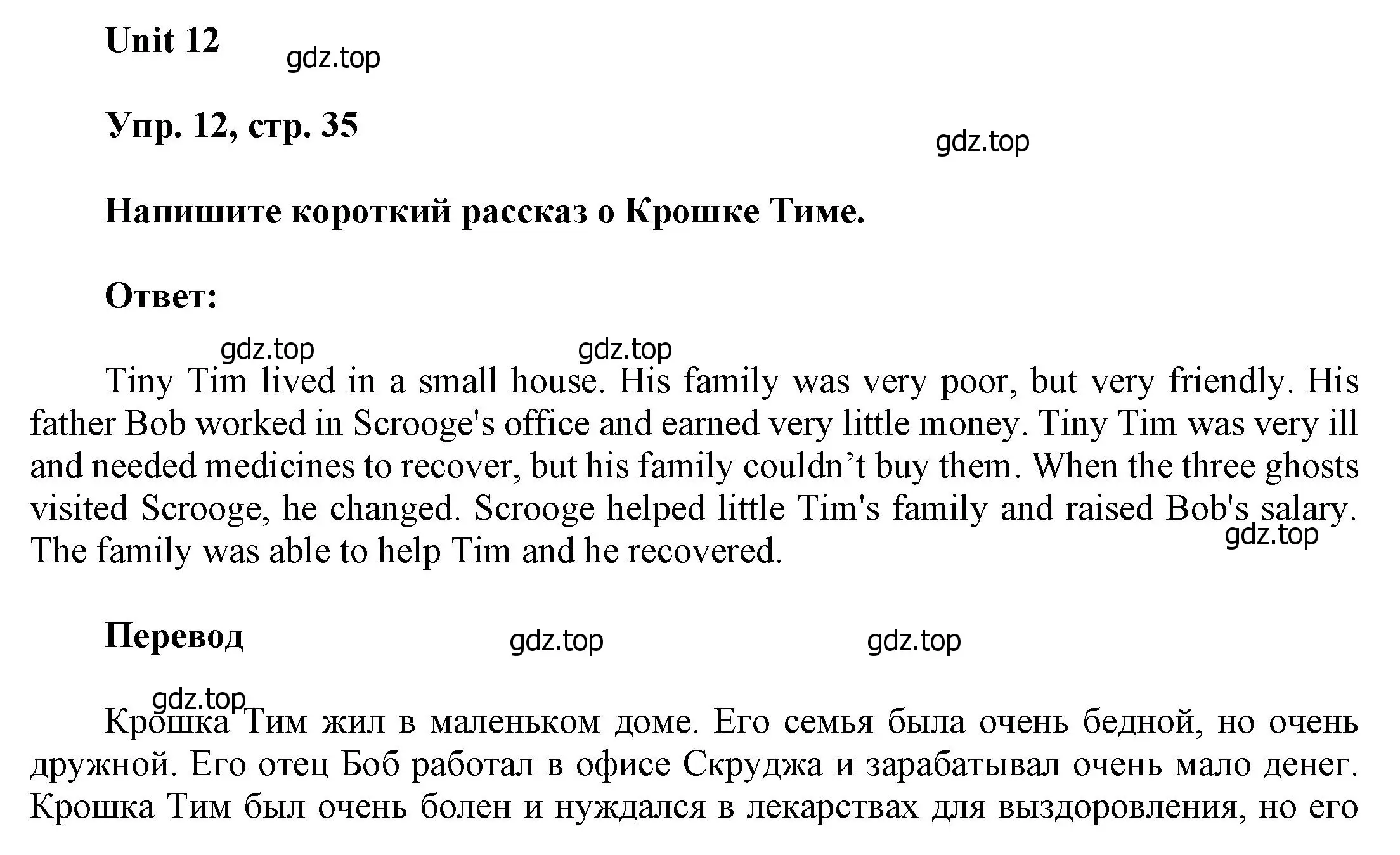 Решение номер 12 (страница 35) гдз по английскому языку 6 класс Афанасьева, Михеева, учебное пособие 2 часть