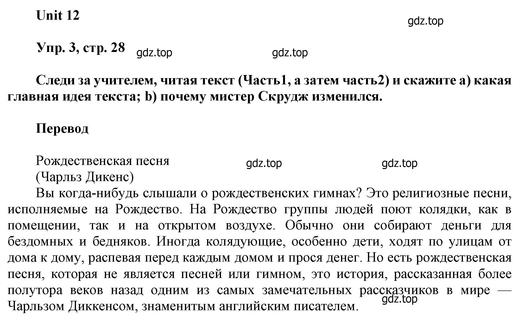 Решение номер 3 (страница 29) гдз по английскому языку 6 класс Афанасьева, Михеева, учебное пособие 2 часть