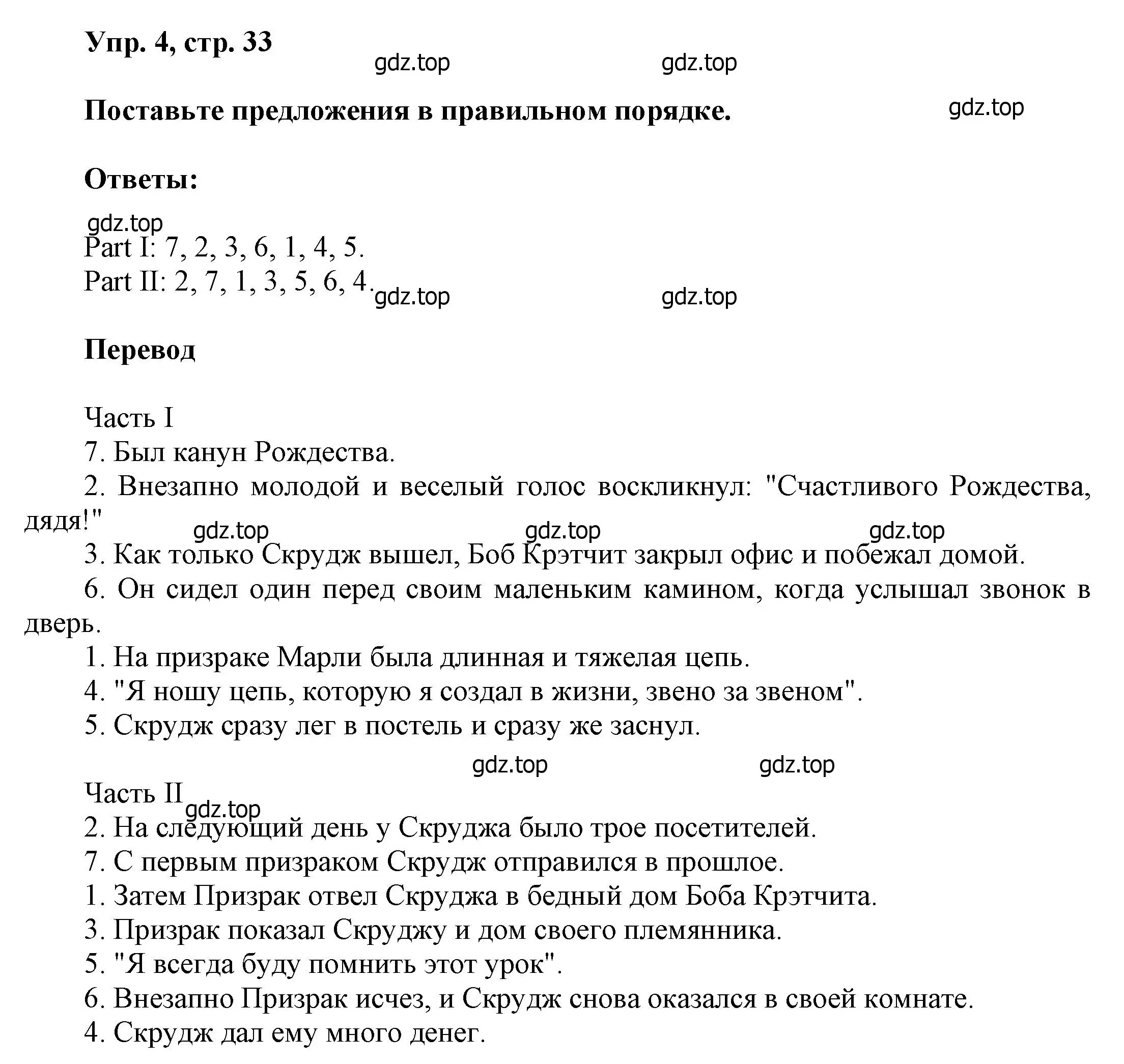 Решение номер 4 (страница 33) гдз по английскому языку 6 класс Афанасьева, Михеева, учебное пособие 2 часть