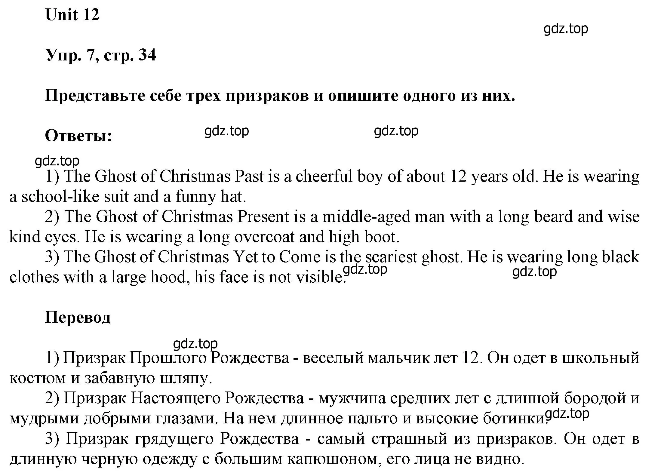 Решение номер 7 (страница 34) гдз по английскому языку 6 класс Афанасьева, Михеева, учебное пособие 2 часть