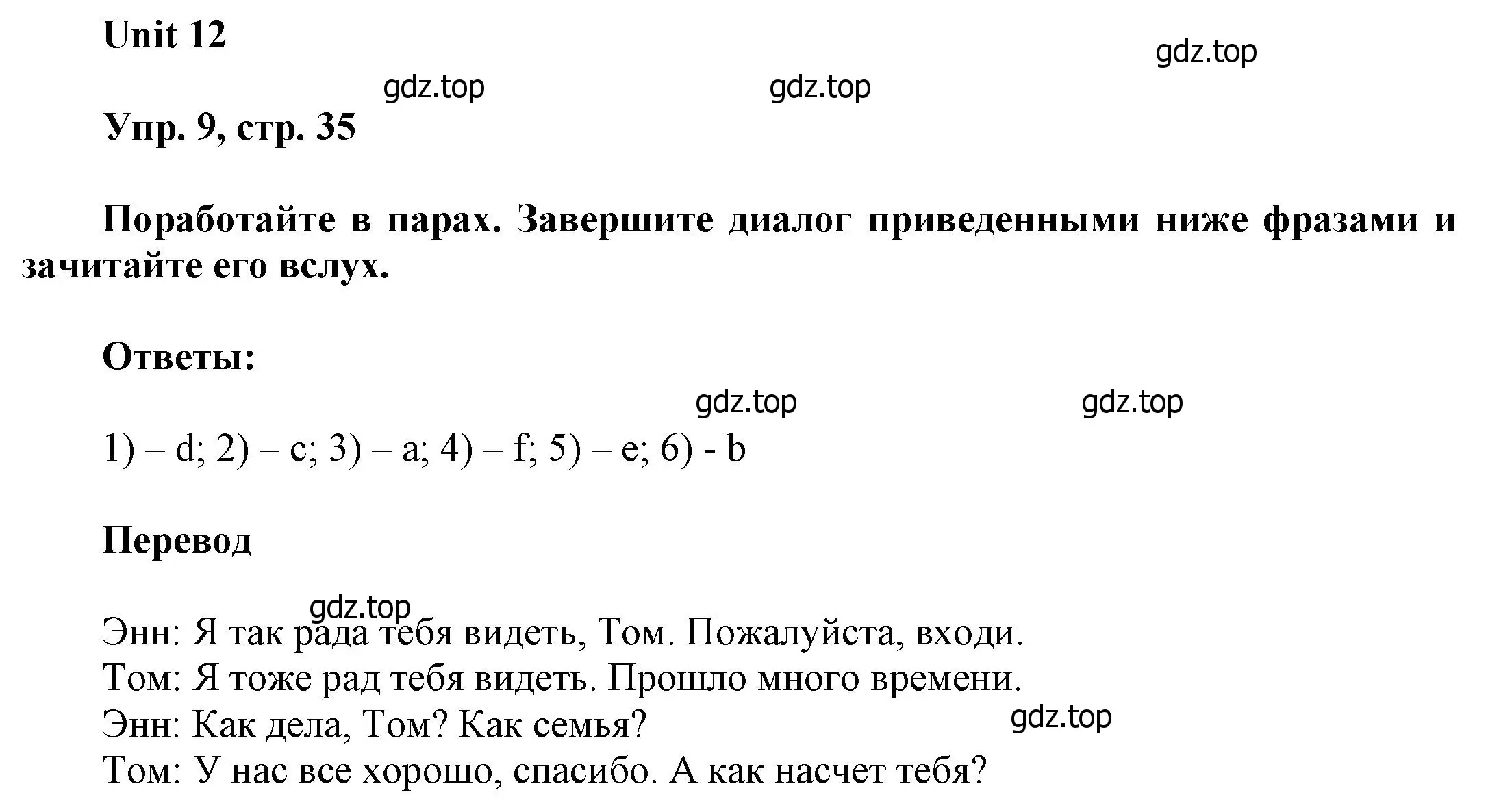 Решение номер 9 (страница 35) гдз по английскому языку 6 класс Афанасьева, Михеева, учебное пособие 2 часть