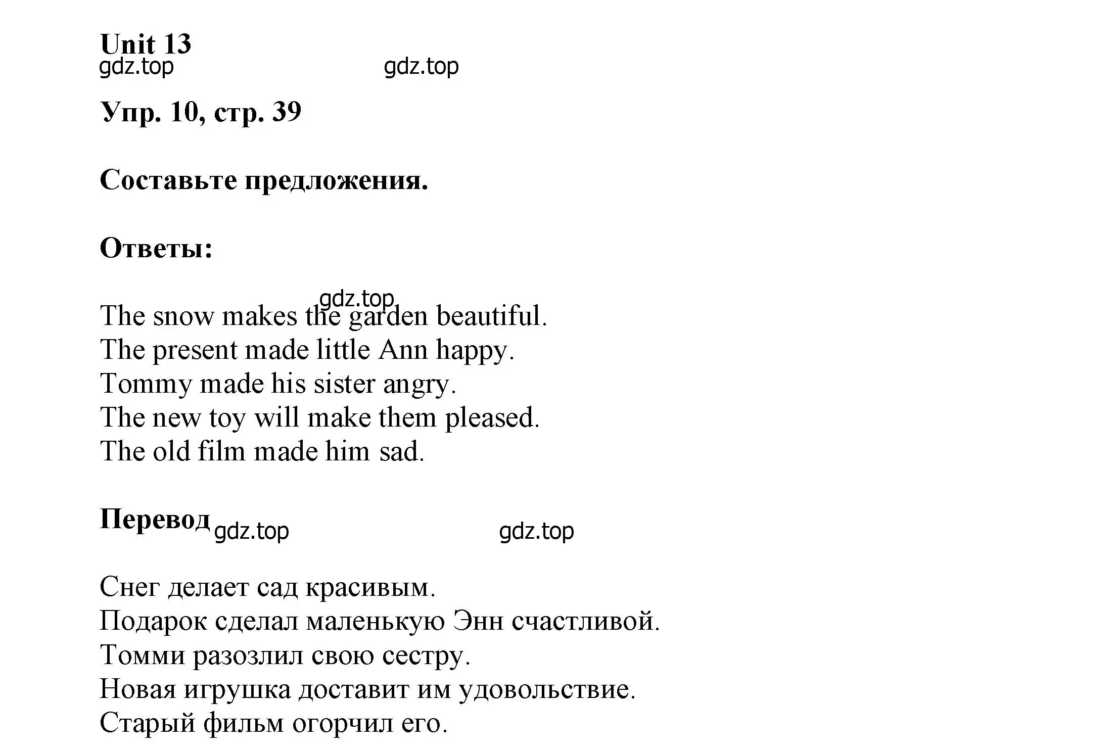 Решение номер 10 (страница 39) гдз по английскому языку 6 класс Афанасьева, Михеева, учебное пособие 2 часть