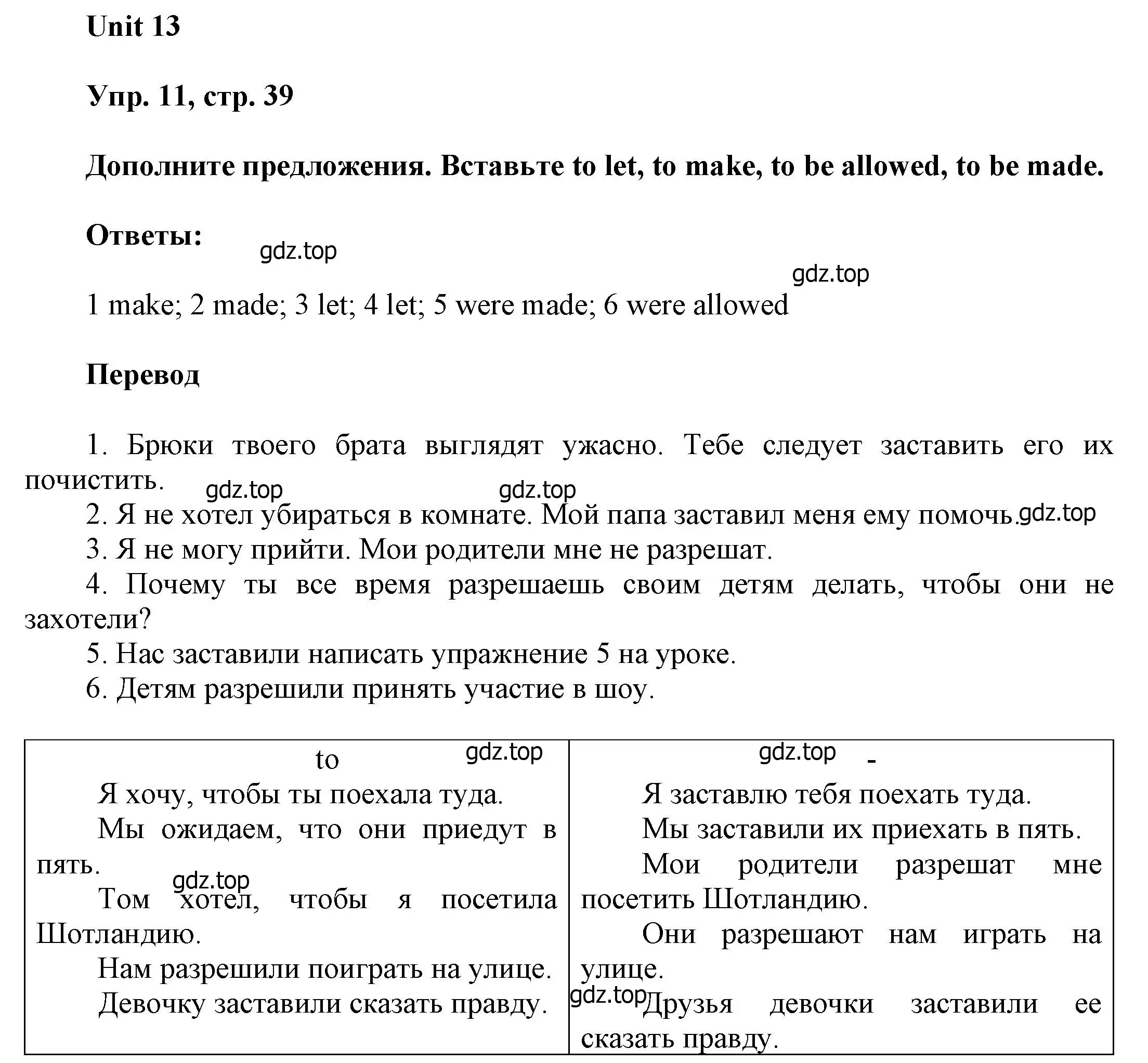 Решение номер 11 (страница 39) гдз по английскому языку 6 класс Афанасьева, Михеева, учебное пособие 2 часть