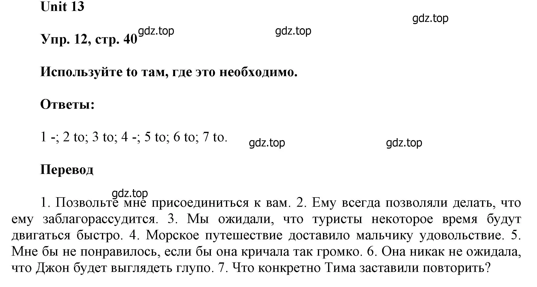 Решение номер 12 (страница 40) гдз по английскому языку 6 класс Афанасьева, Михеева, учебное пособие 2 часть