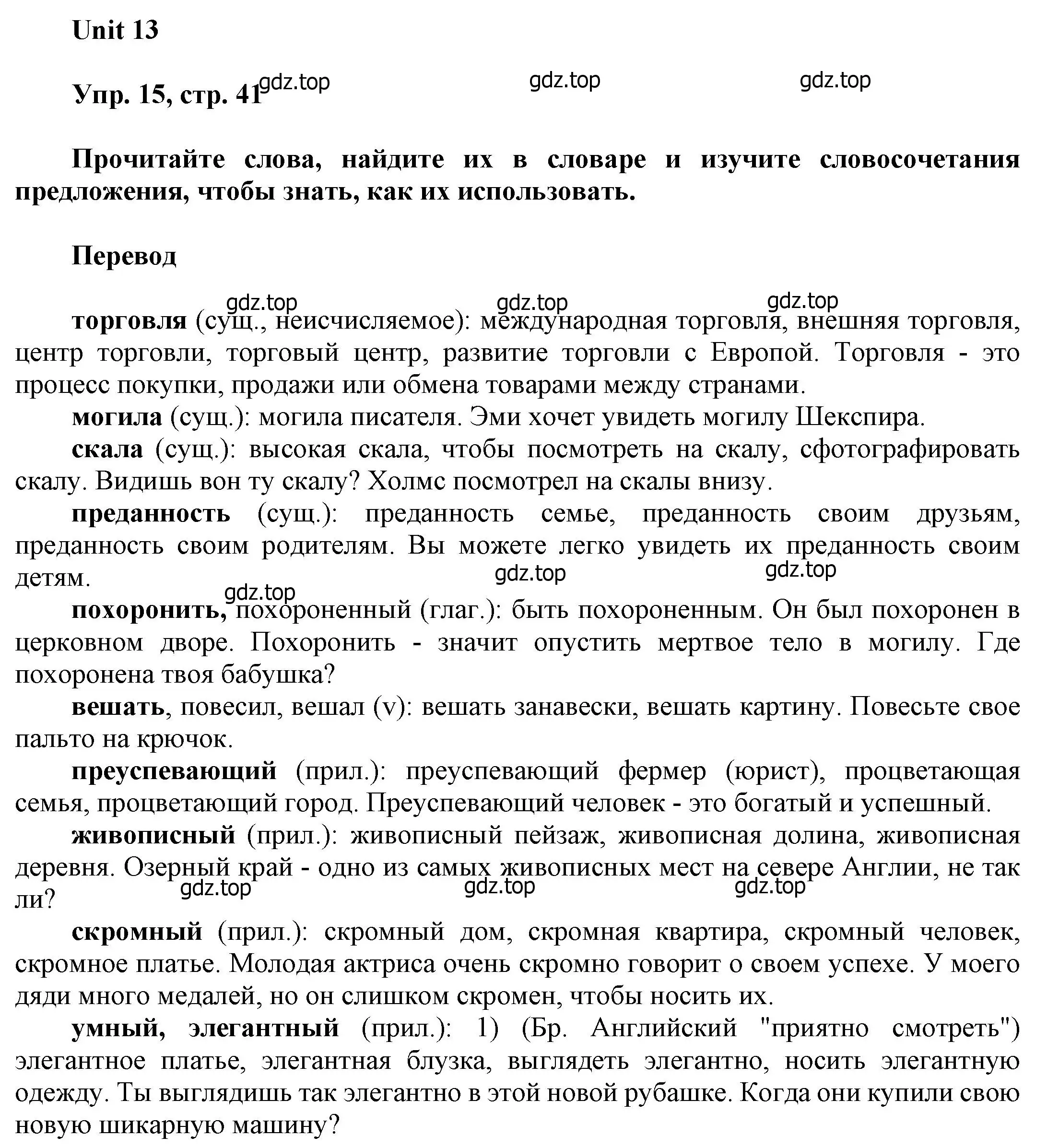 Решение номер 15 (страница 41) гдз по английскому языку 6 класс Афанасьева, Михеева, учебное пособие 2 часть