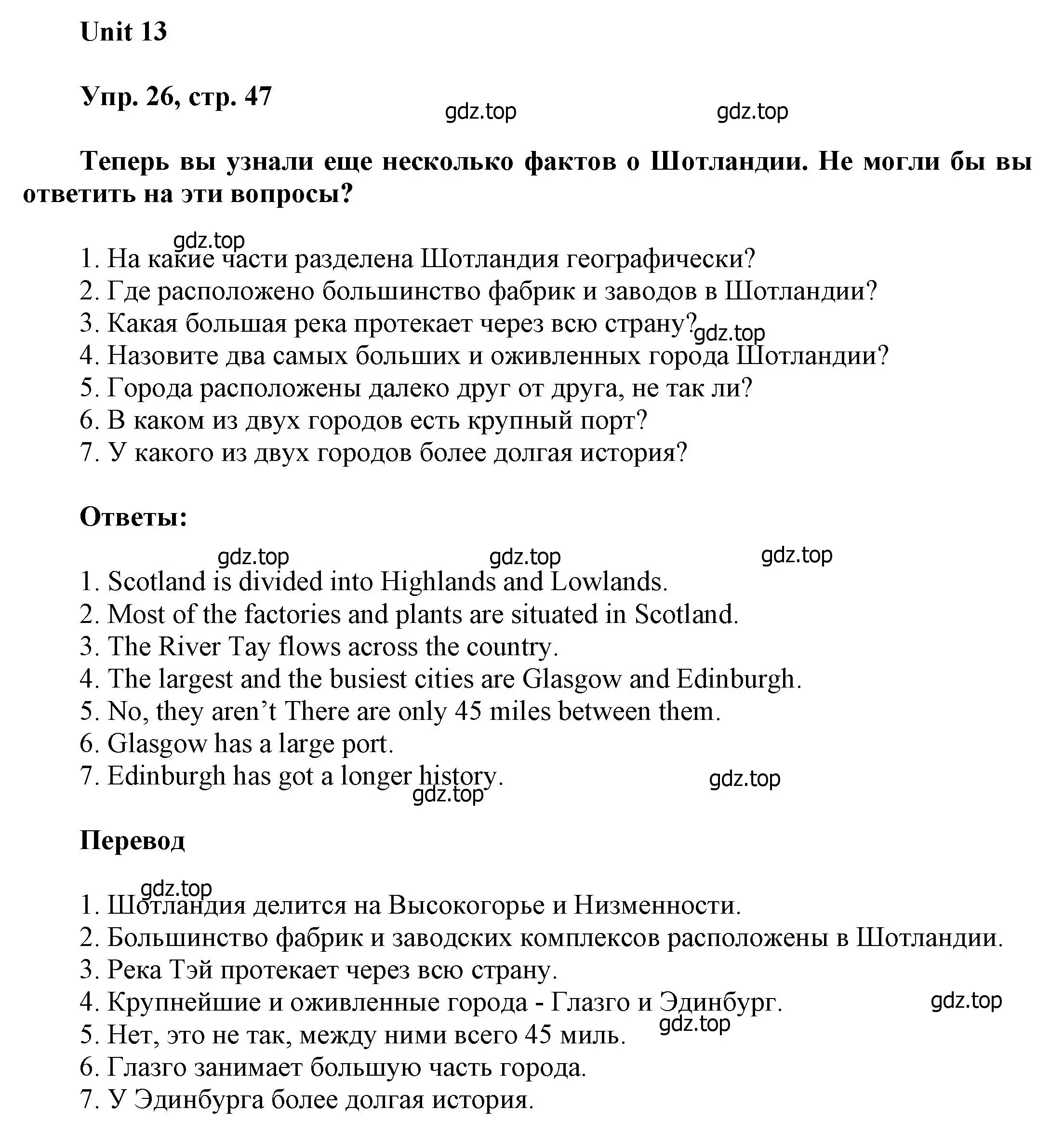 Решение номер 27 (страница 47) гдз по английскому языку 6 класс Афанасьева, Михеева, учебное пособие 2 часть