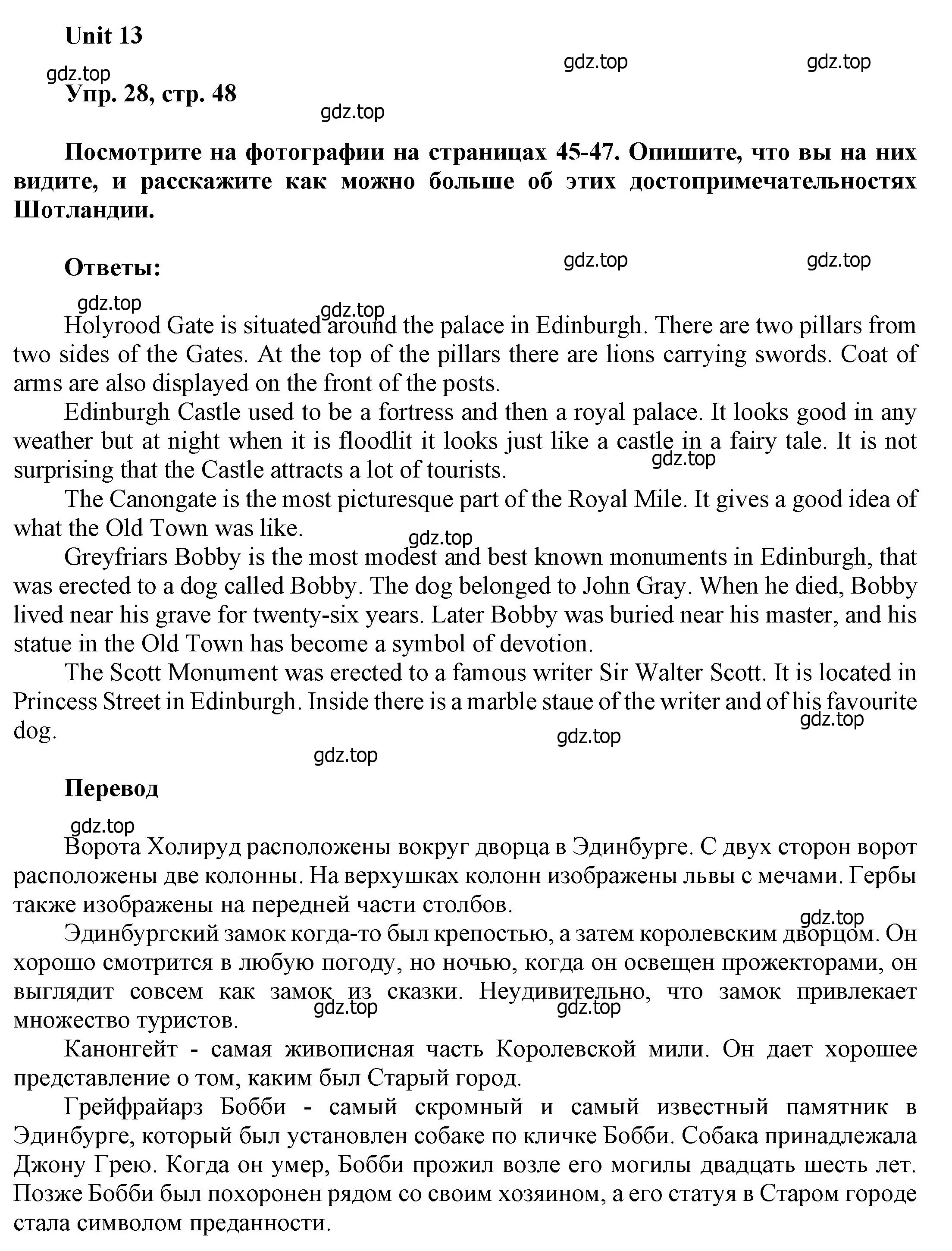 Решение номер 28 (страница 48) гдз по английскому языку 6 класс Афанасьева, Михеева, учебное пособие 2 часть