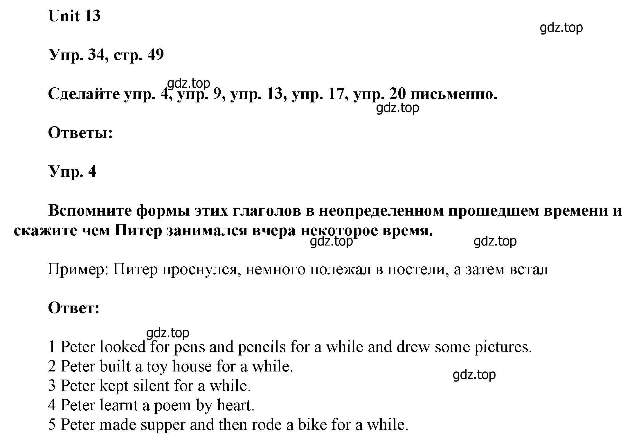 Решение номер 34 (страница 49) гдз по английскому языку 6 класс Афанасьева, Михеева, учебное пособие 2 часть