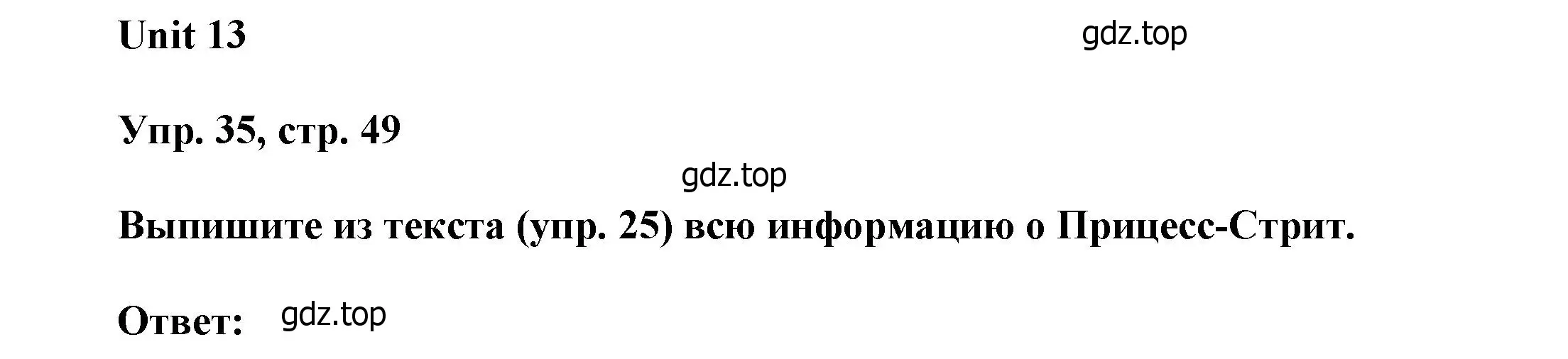 Решение номер 35 (страница 49) гдз по английскому языку 6 класс Афанасьева, Михеева, учебное пособие 2 часть