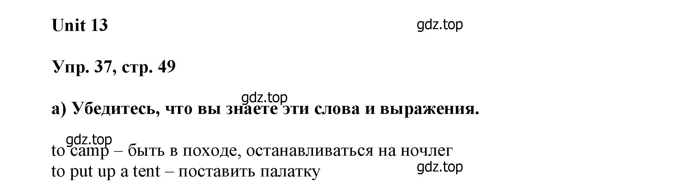 Решение номер 37 (страница 49) гдз по английскому языку 6 класс Афанасьева, Михеева, учебное пособие 2 часть