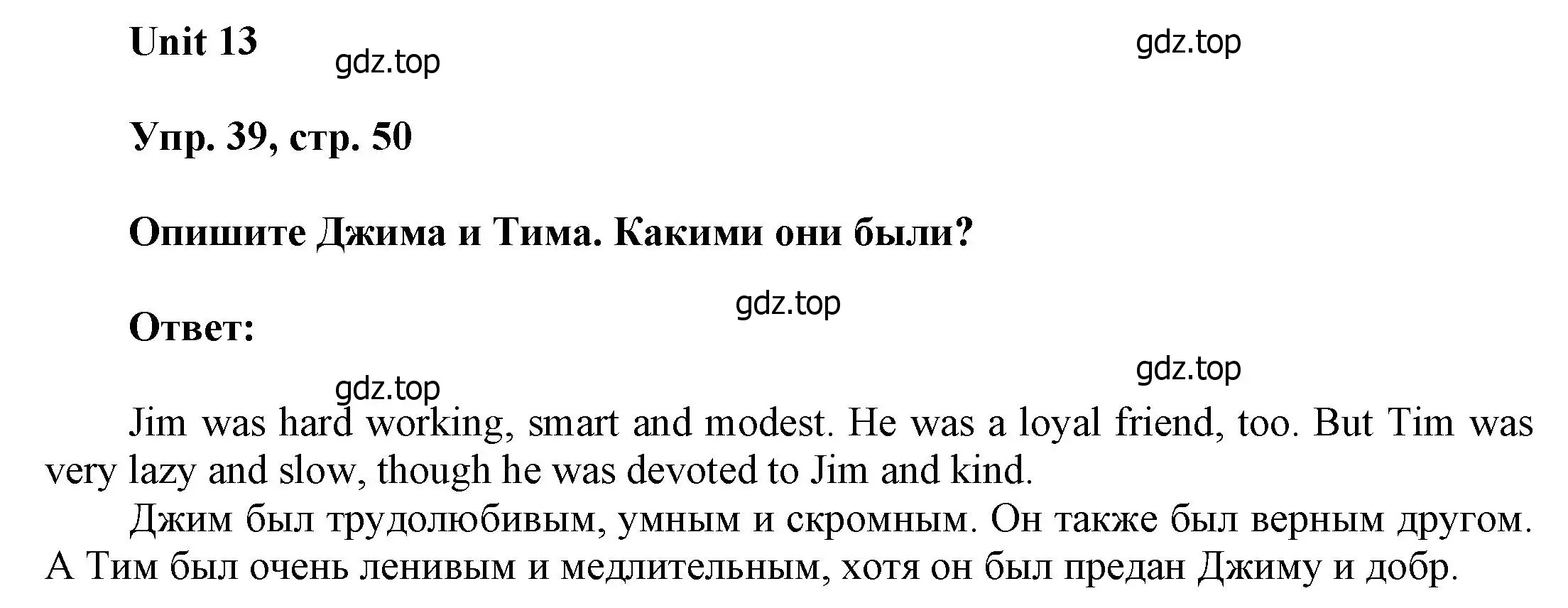 Решение номер 38 (страница 50) гдз по английскому языку 6 класс Афанасьева, Михеева, учебное пособие 2 часть