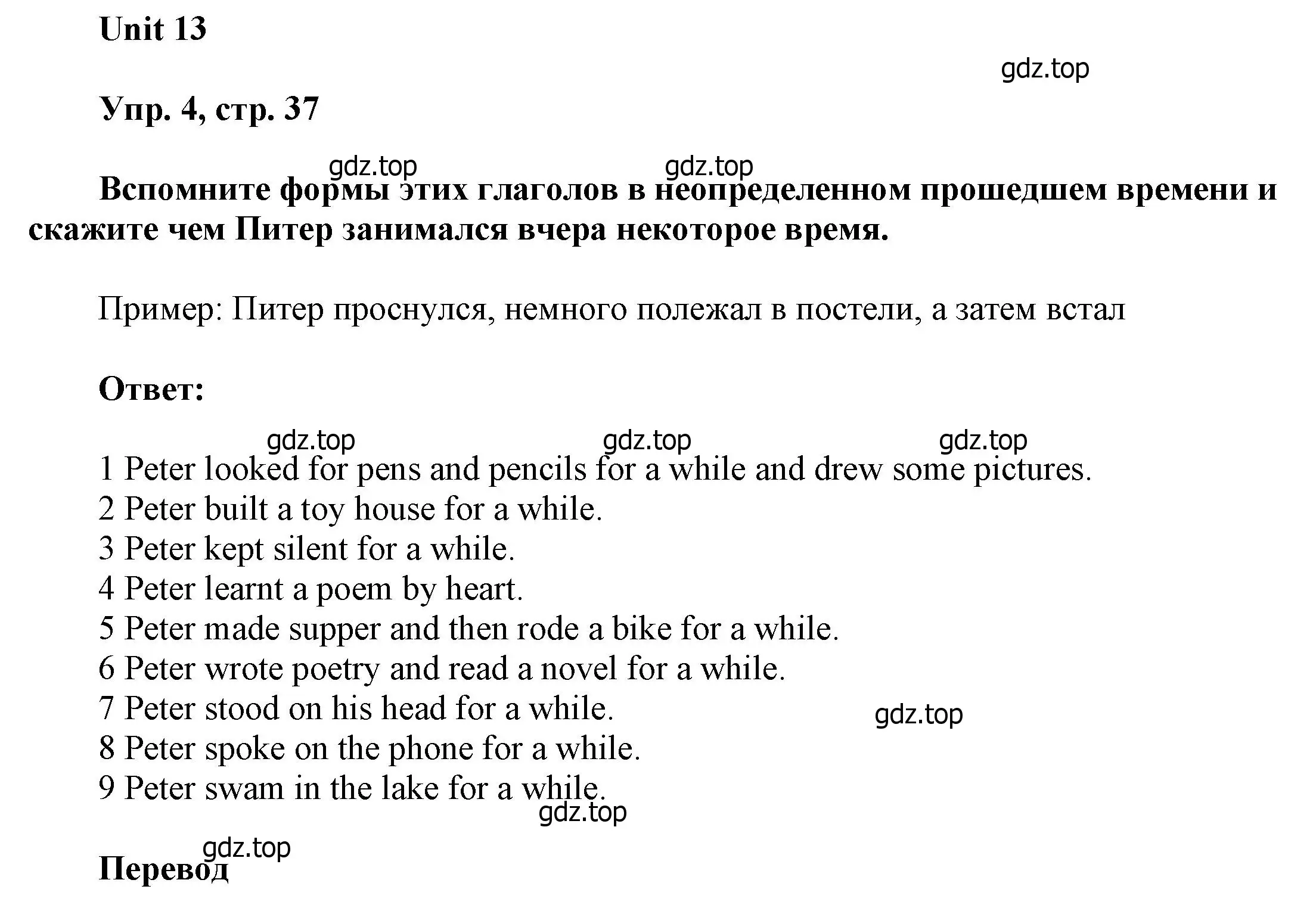 Решение номер 4 (страница 37) гдз по английскому языку 6 класс Афанасьева, Михеева, учебное пособие 2 часть