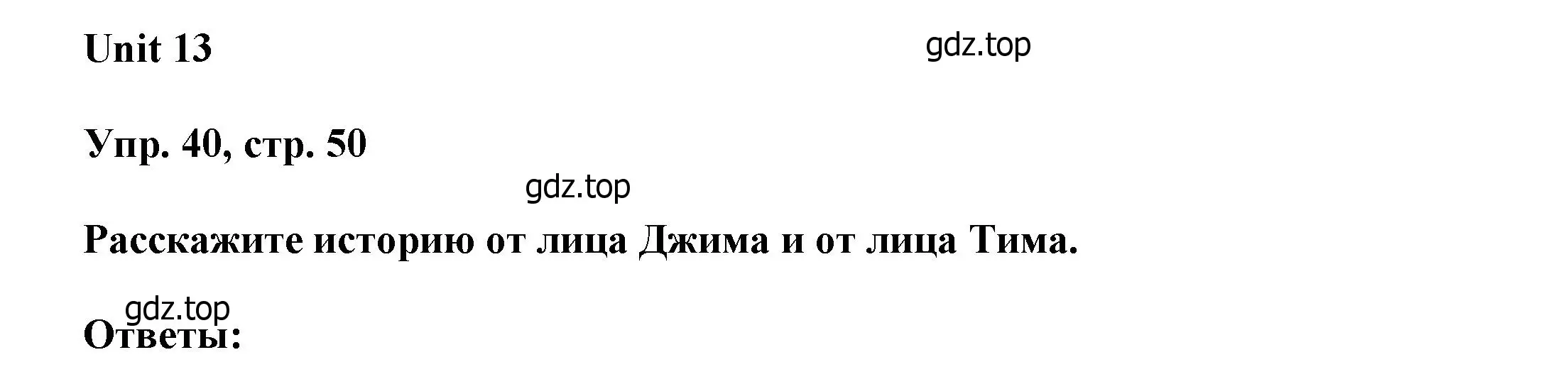 Решение номер 40 (страница 50) гдз по английскому языку 6 класс Афанасьева, Михеева, учебное пособие 2 часть