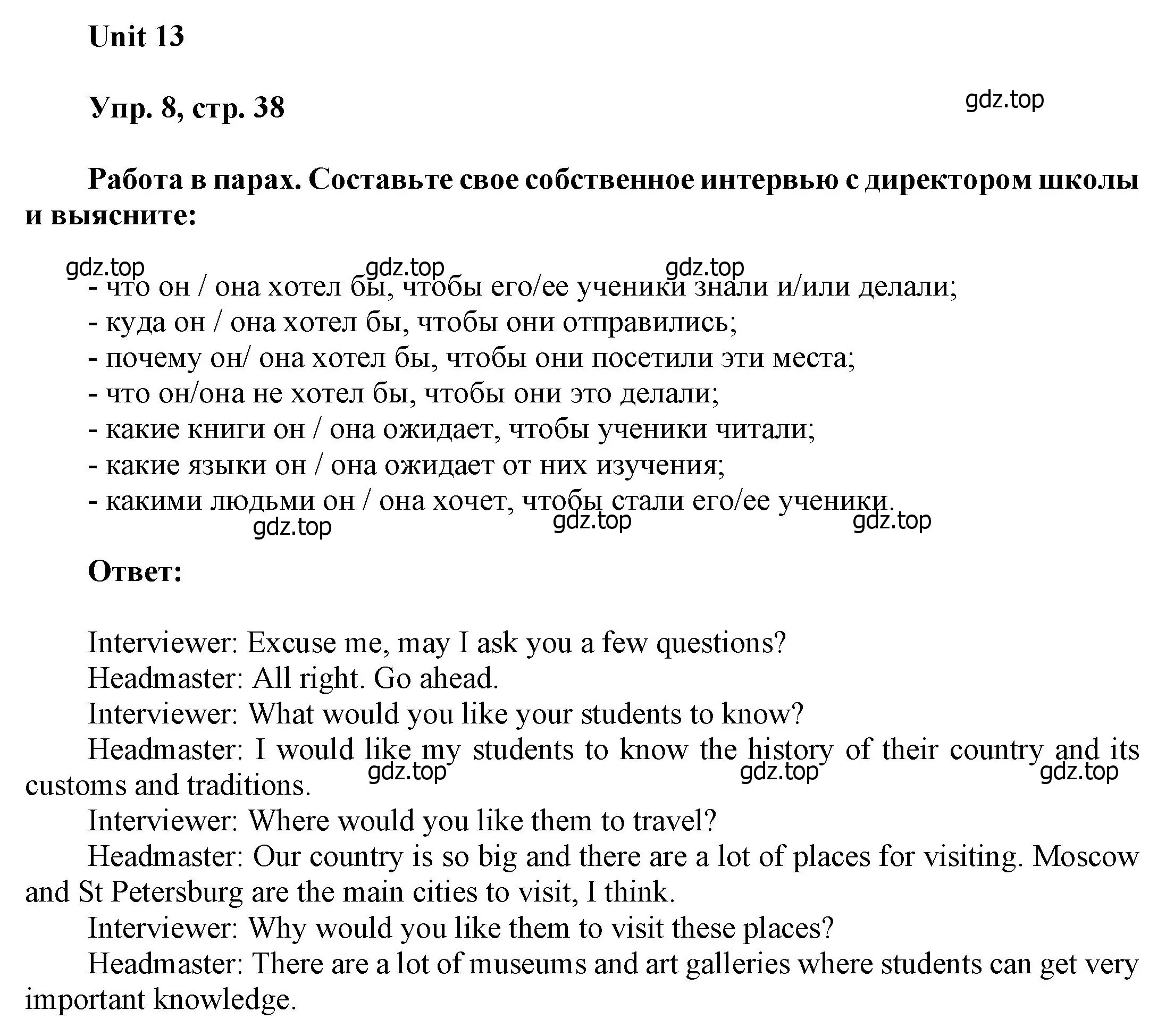 Решение номер 8 (страница 38) гдз по английскому языку 6 класс Афанасьева, Михеева, учебное пособие 2 часть