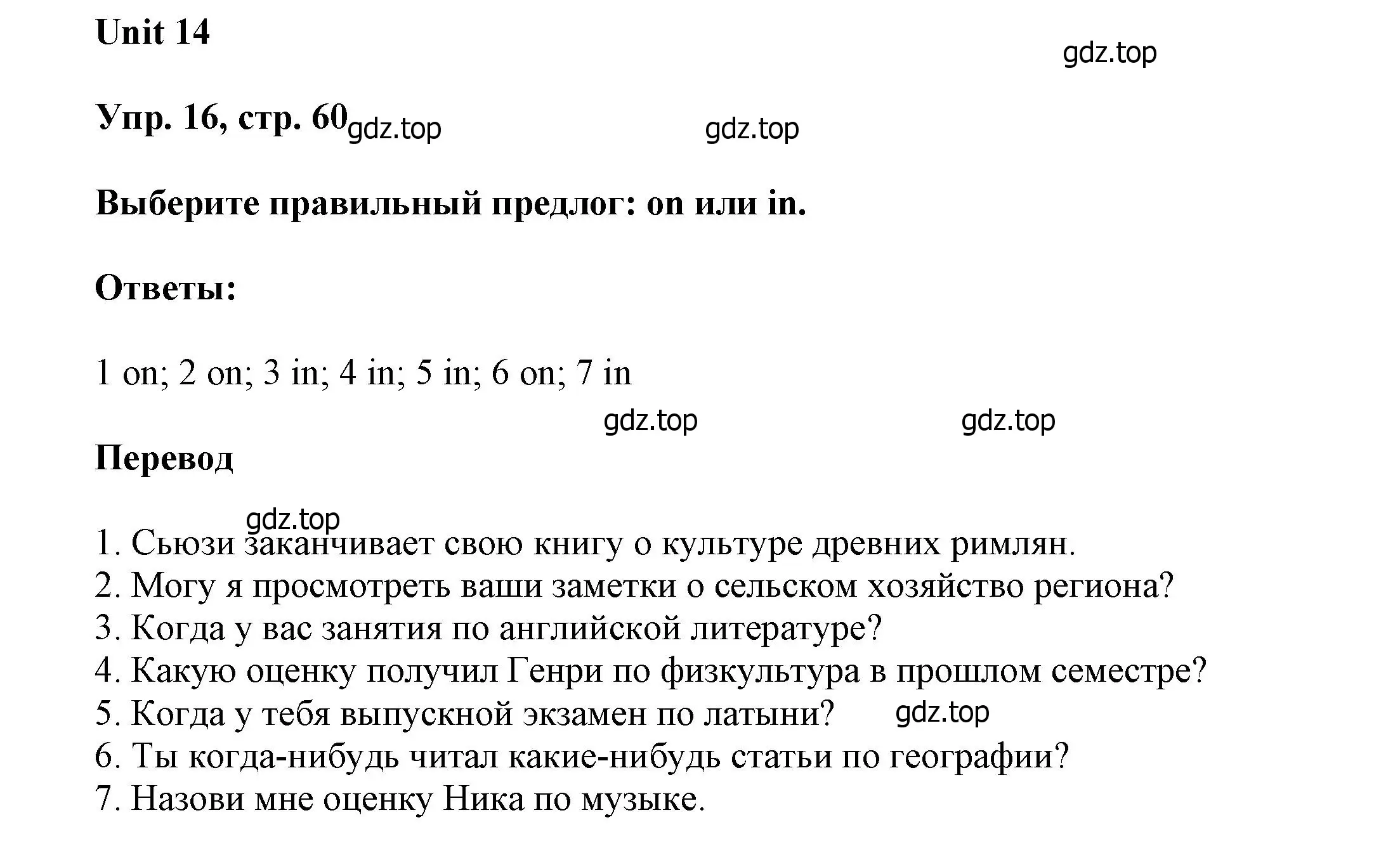 Решение номер 16 (страница 60) гдз по английскому языку 6 класс Афанасьева, Михеева, учебное пособие 2 часть