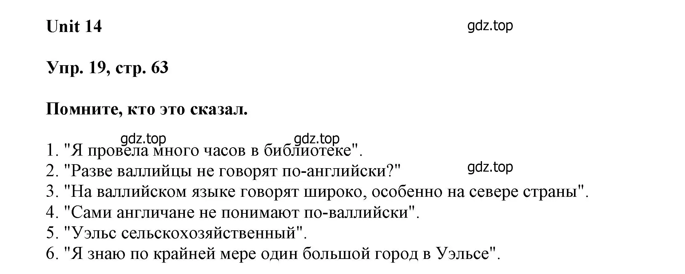 Решение номер 19 (страница 63) гдз по английскому языку 6 класс Афанасьева, Михеева, учебное пособие 2 часть