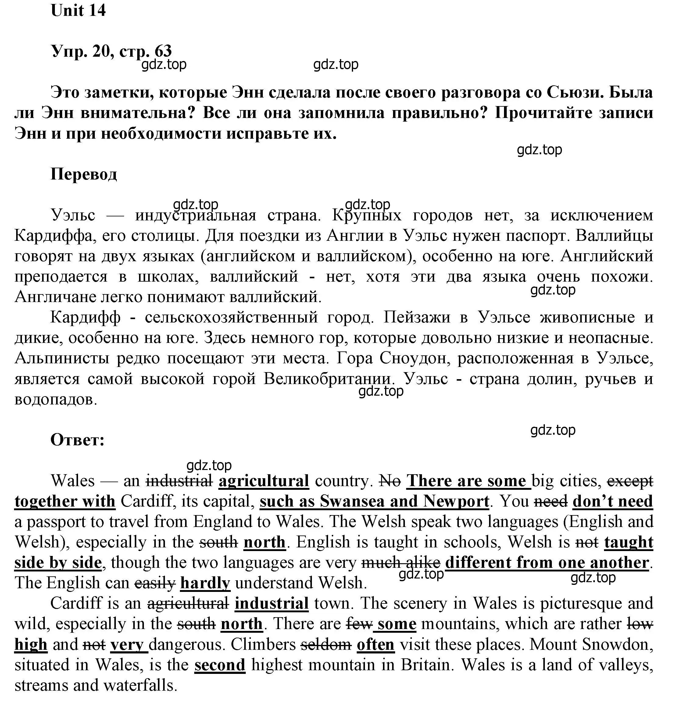 Решение номер 20 (страница 63) гдз по английскому языку 6 класс Афанасьева, Михеева, учебное пособие 2 часть