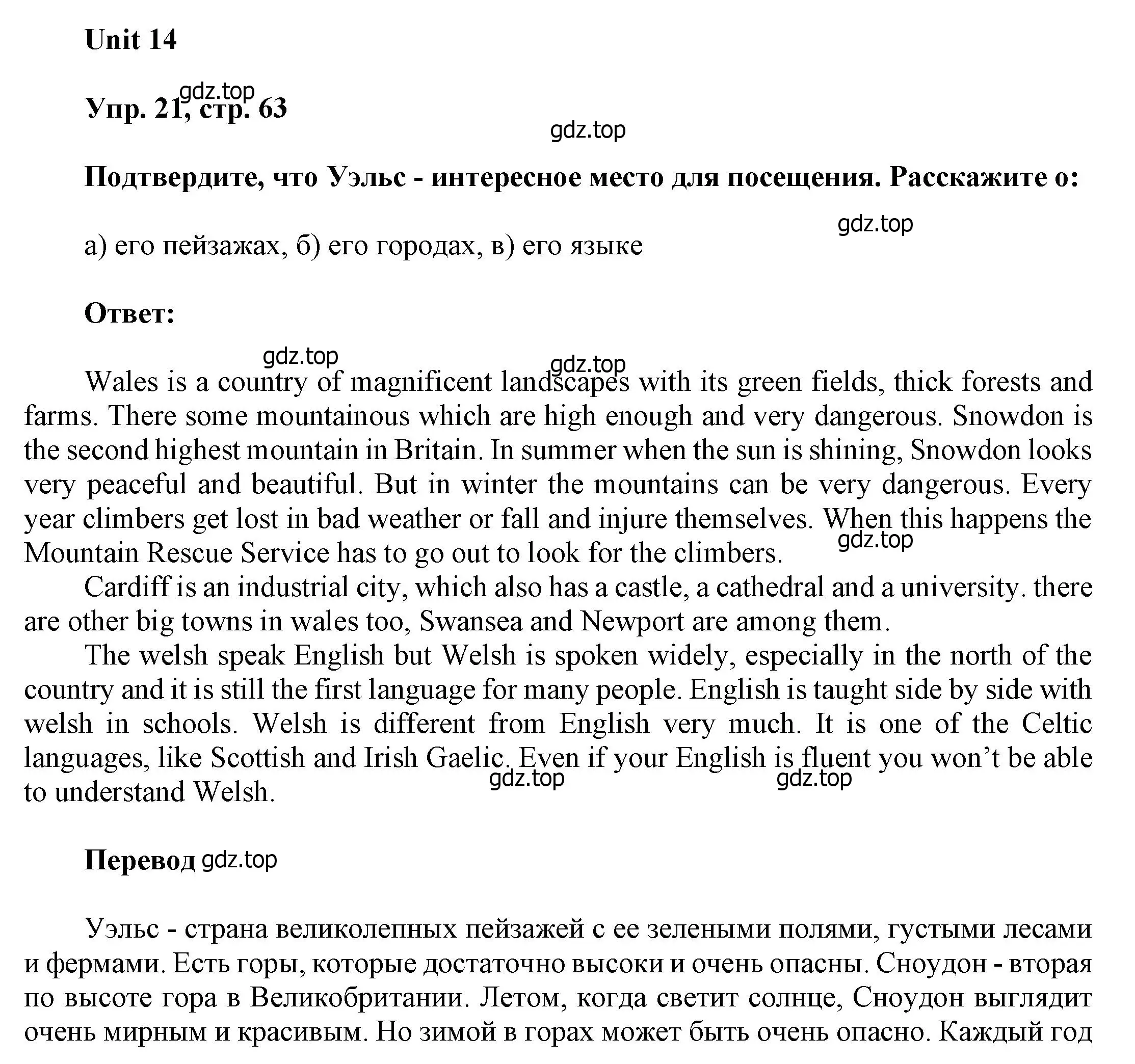 Решение номер 21 (страница 63) гдз по английскому языку 6 класс Афанасьева, Михеева, учебное пособие 2 часть