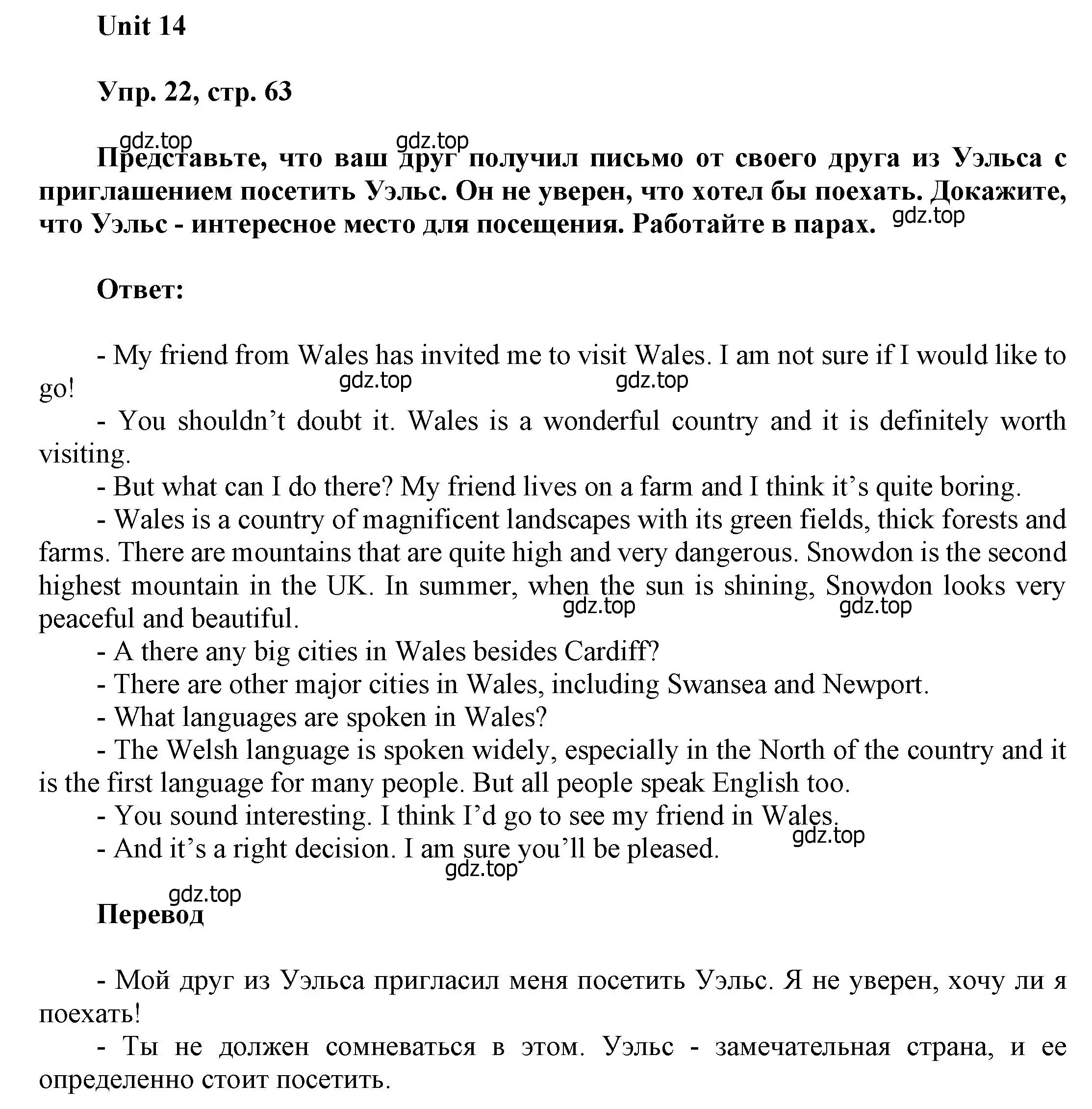 Решение номер 22 (страница 63) гдз по английскому языку 6 класс Афанасьева, Михеева, учебное пособие 2 часть