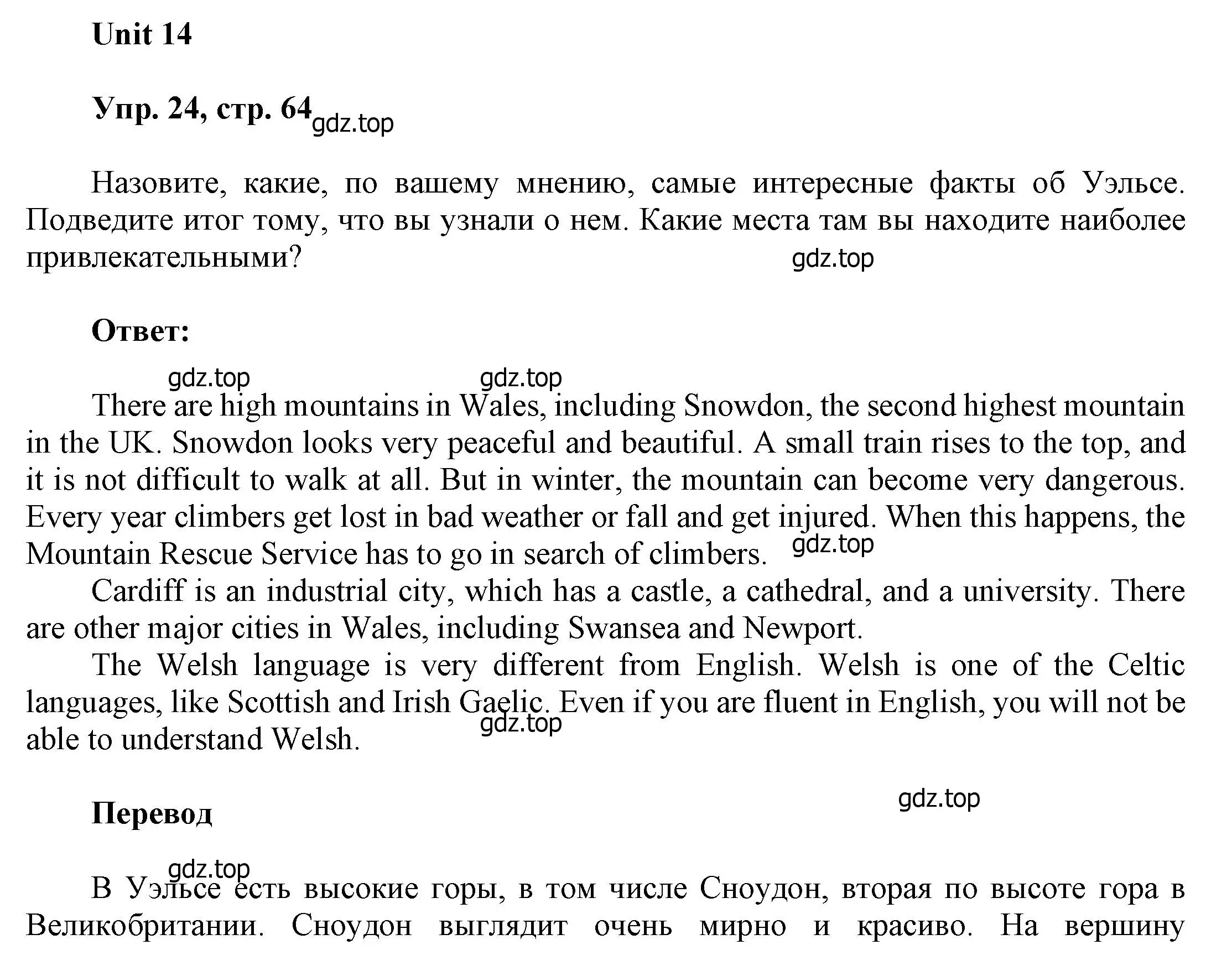 Решение номер 24 (страница 64) гдз по английскому языку 6 класс Афанасьева, Михеева, учебное пособие 2 часть