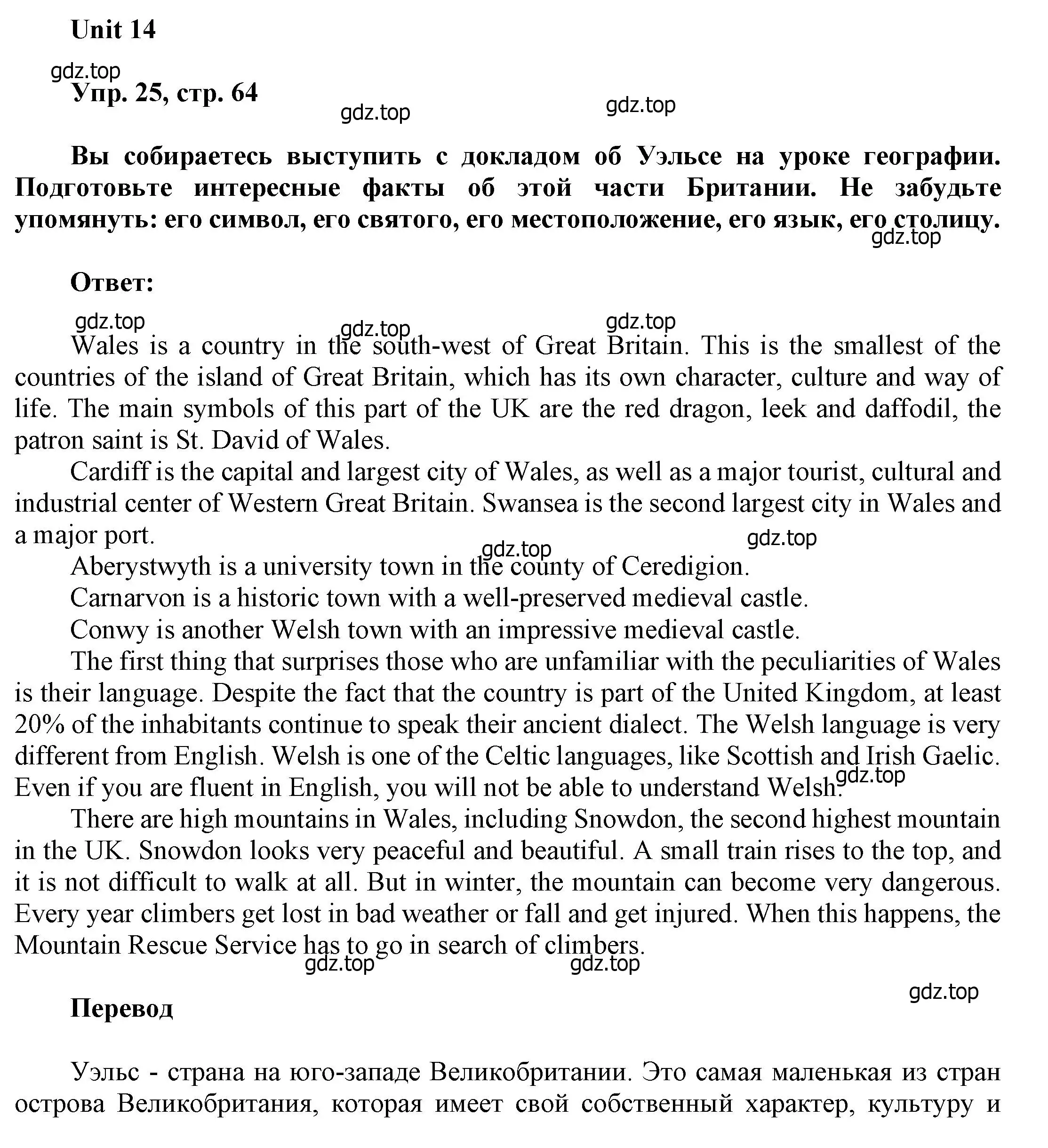 Решение номер 25 (страница 64) гдз по английскому языку 6 класс Афанасьева, Михеева, учебное пособие 2 часть