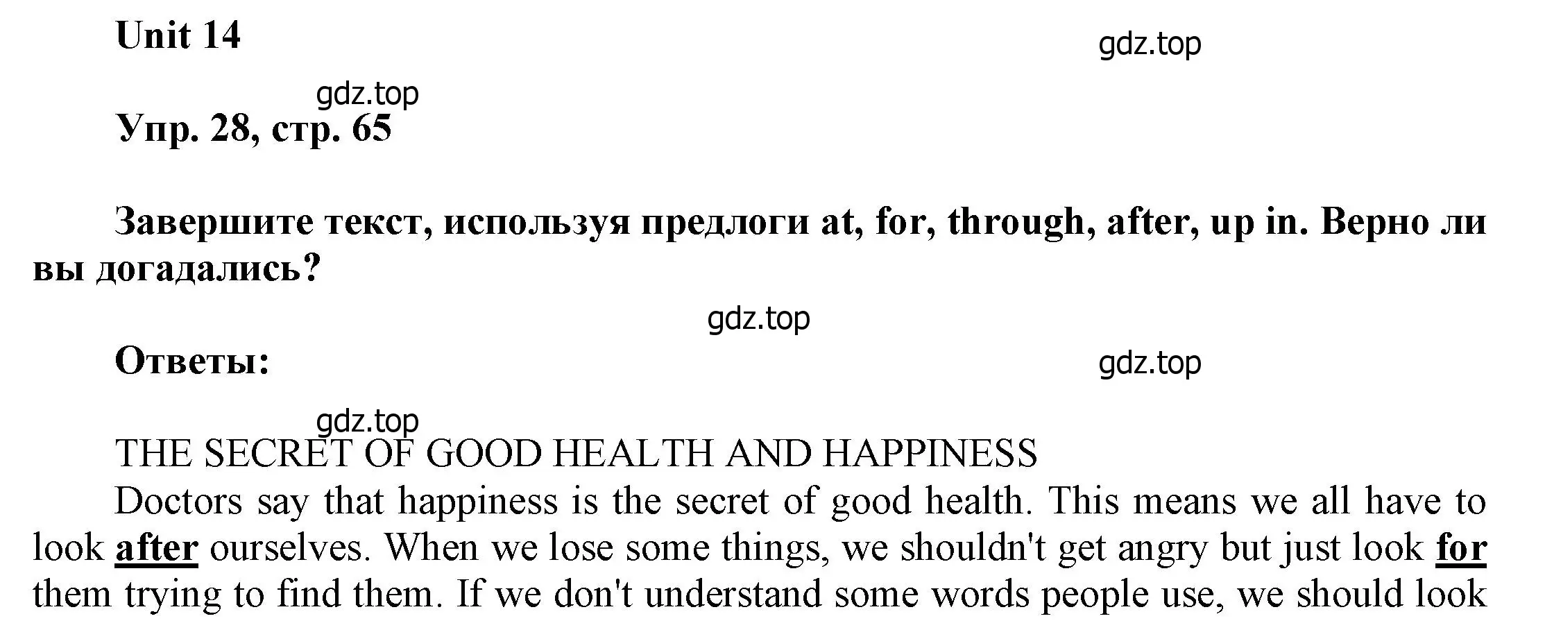 Решение номер 28 (страница 65) гдз по английскому языку 6 класс Афанасьева, Михеева, учебное пособие 2 часть