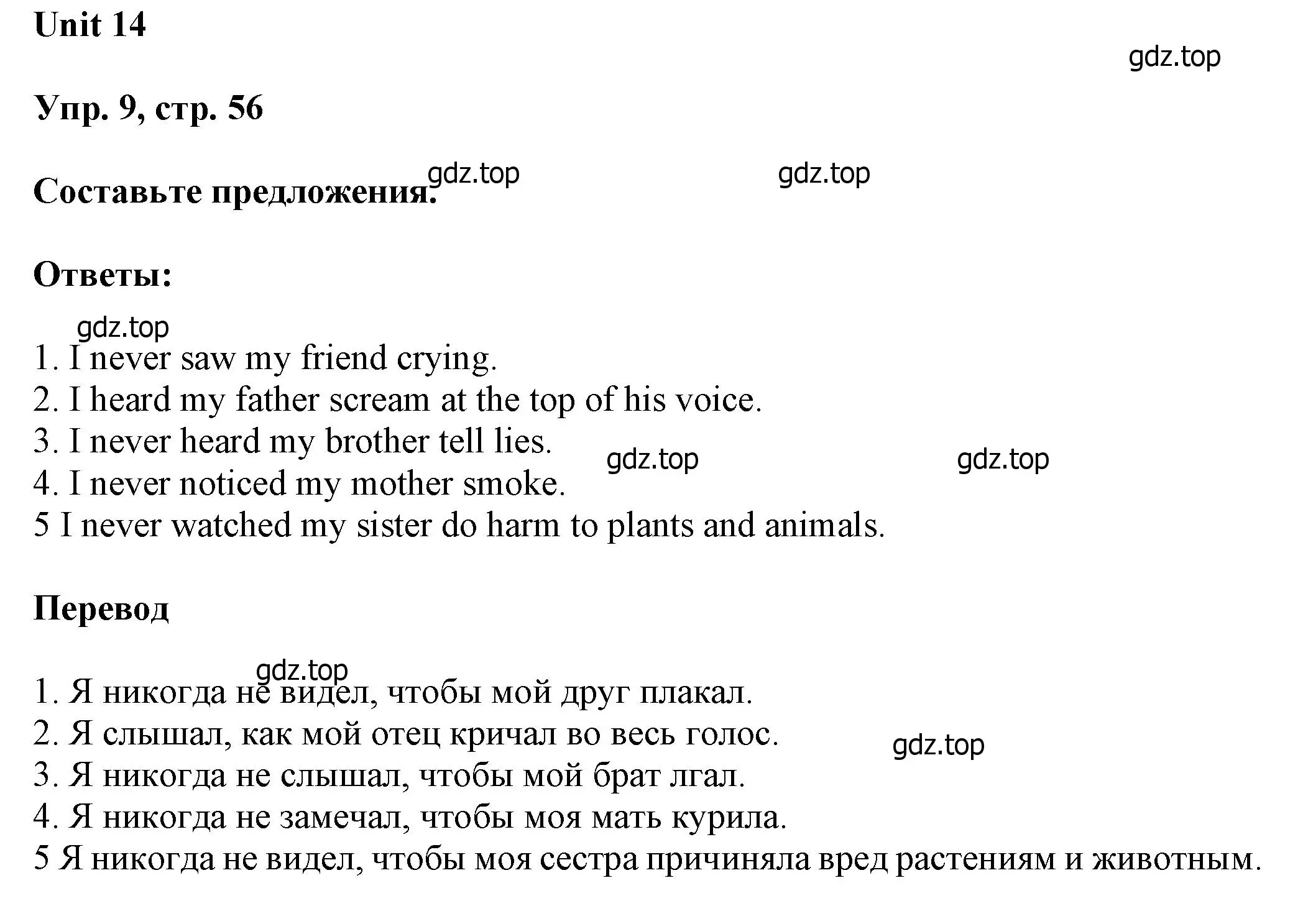 Решение номер 9 (страница 56) гдз по английскому языку 6 класс Афанасьева, Михеева, учебное пособие 2 часть