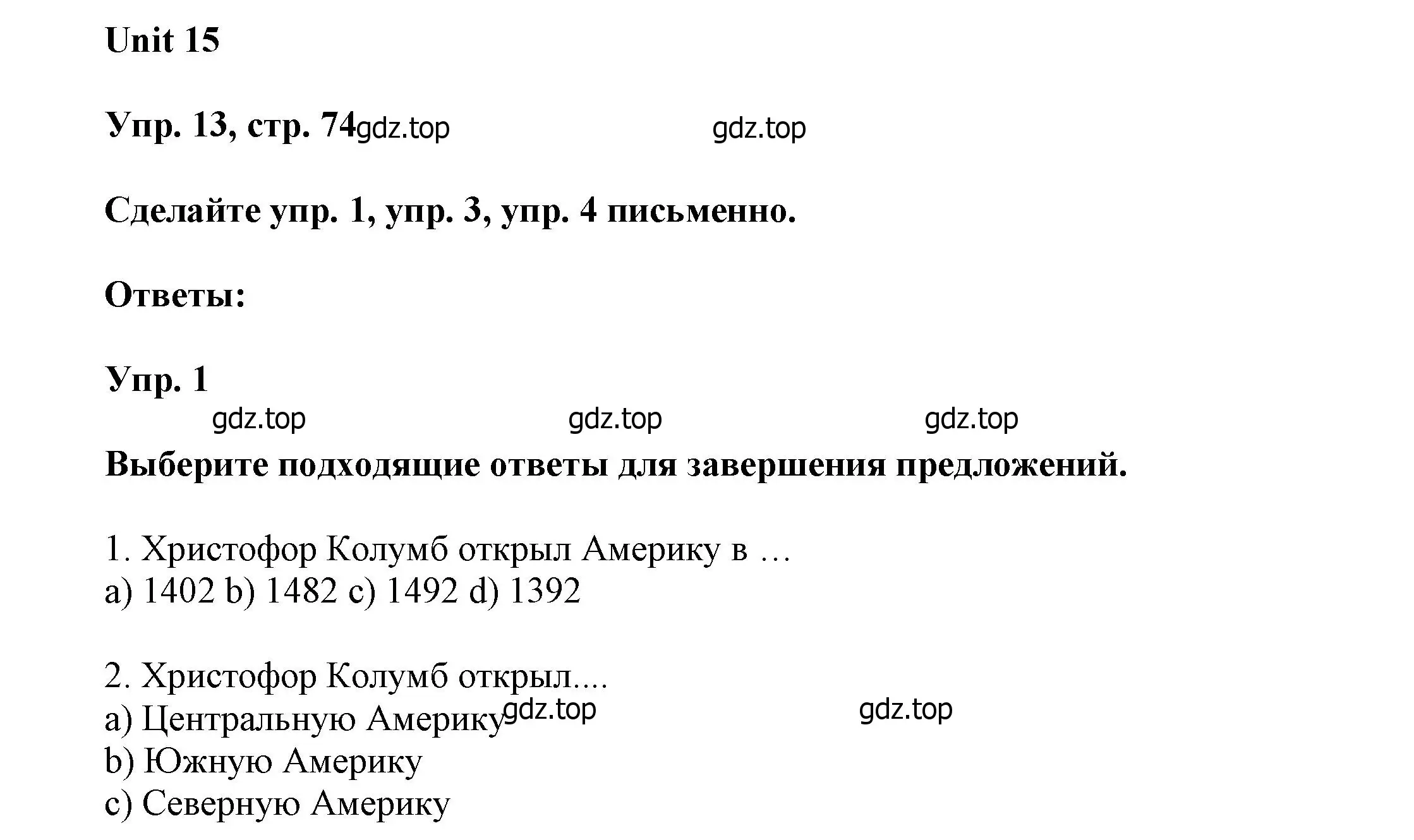 Решение номер 13 (страница 74) гдз по английскому языку 6 класс Афанасьева, Михеева, учебное пособие 2 часть