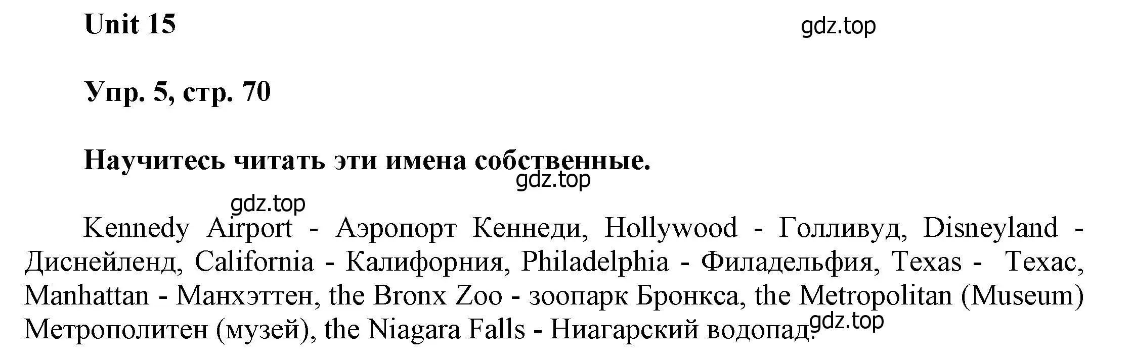 Решение номер 5 (страница 70) гдз по английскому языку 6 класс Афанасьева, Михеева, учебное пособие 2 часть