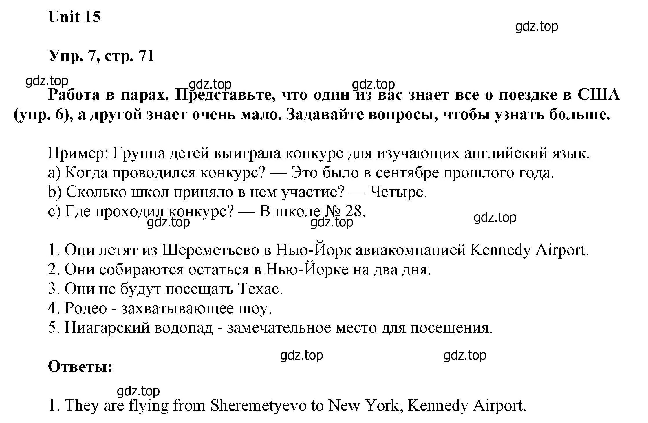 Решение номер 7 (страница 71) гдз по английскому языку 6 класс Афанасьева, Михеева, учебное пособие 2 часть