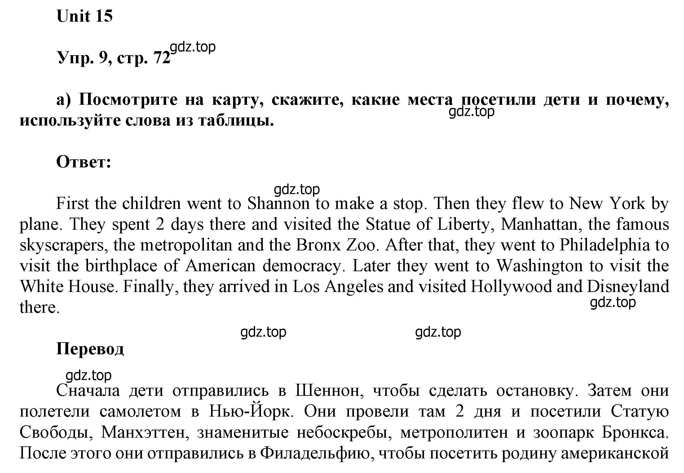 Решение номер 9 (страница 72) гдз по английскому языку 6 класс Афанасьева, Михеева, учебное пособие 2 часть