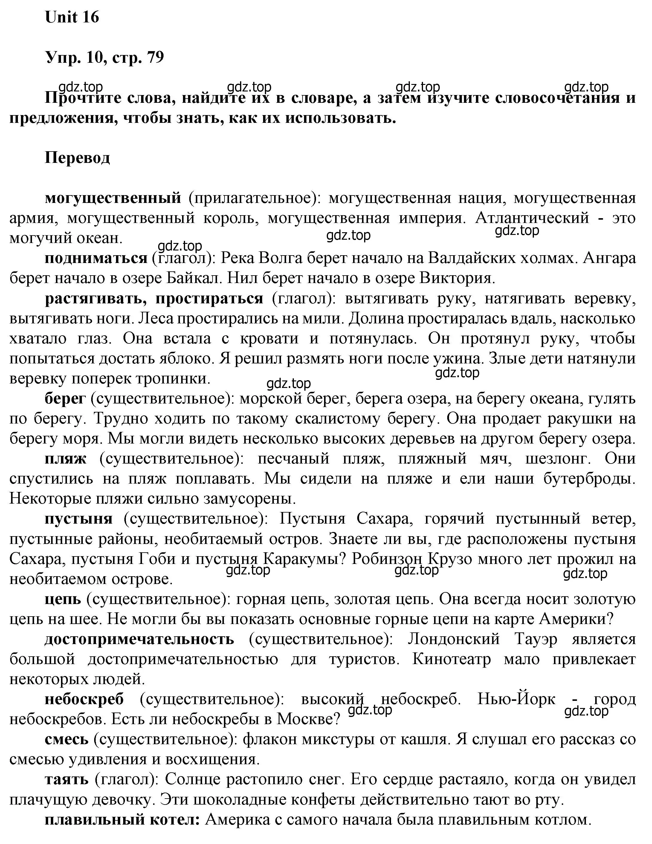 Решение номер 10 (страница 80) гдз по английскому языку 6 класс Афанасьева, Михеева, учебное пособие 2 часть